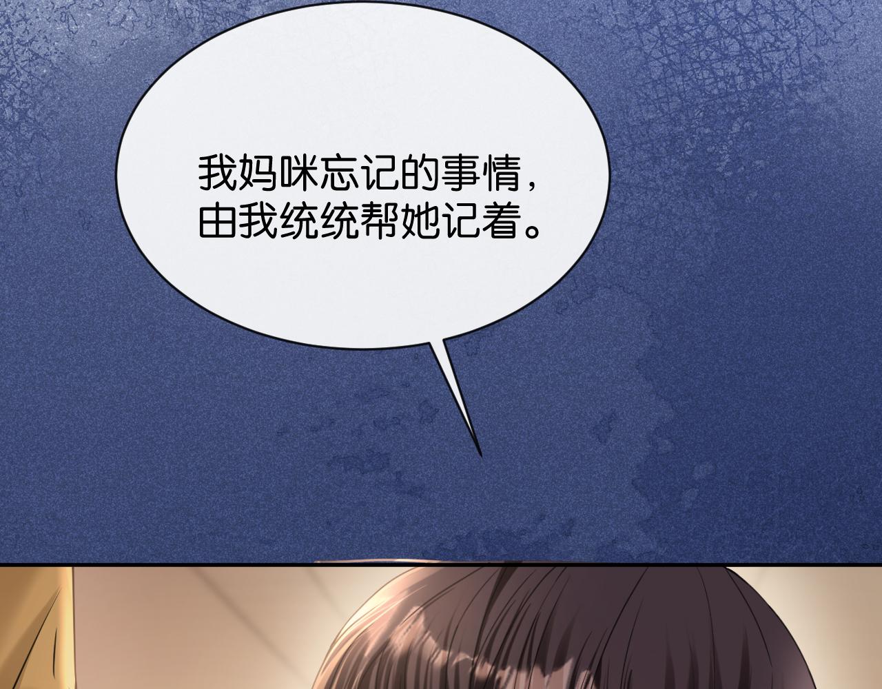 第59话 我们不要在有关系了(1/3)-第60话