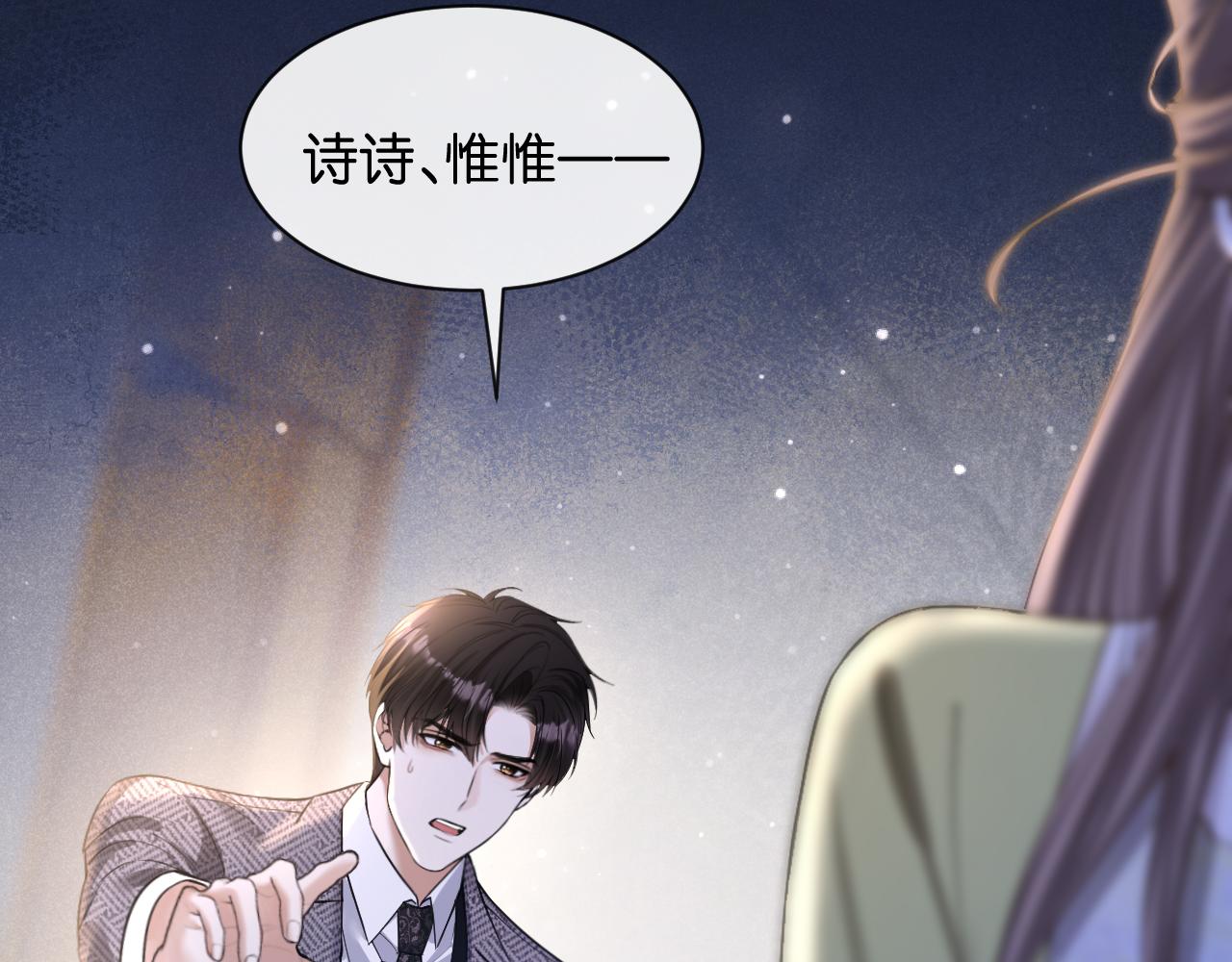 第59话 我们不要在有关系了(1/3)-第60话