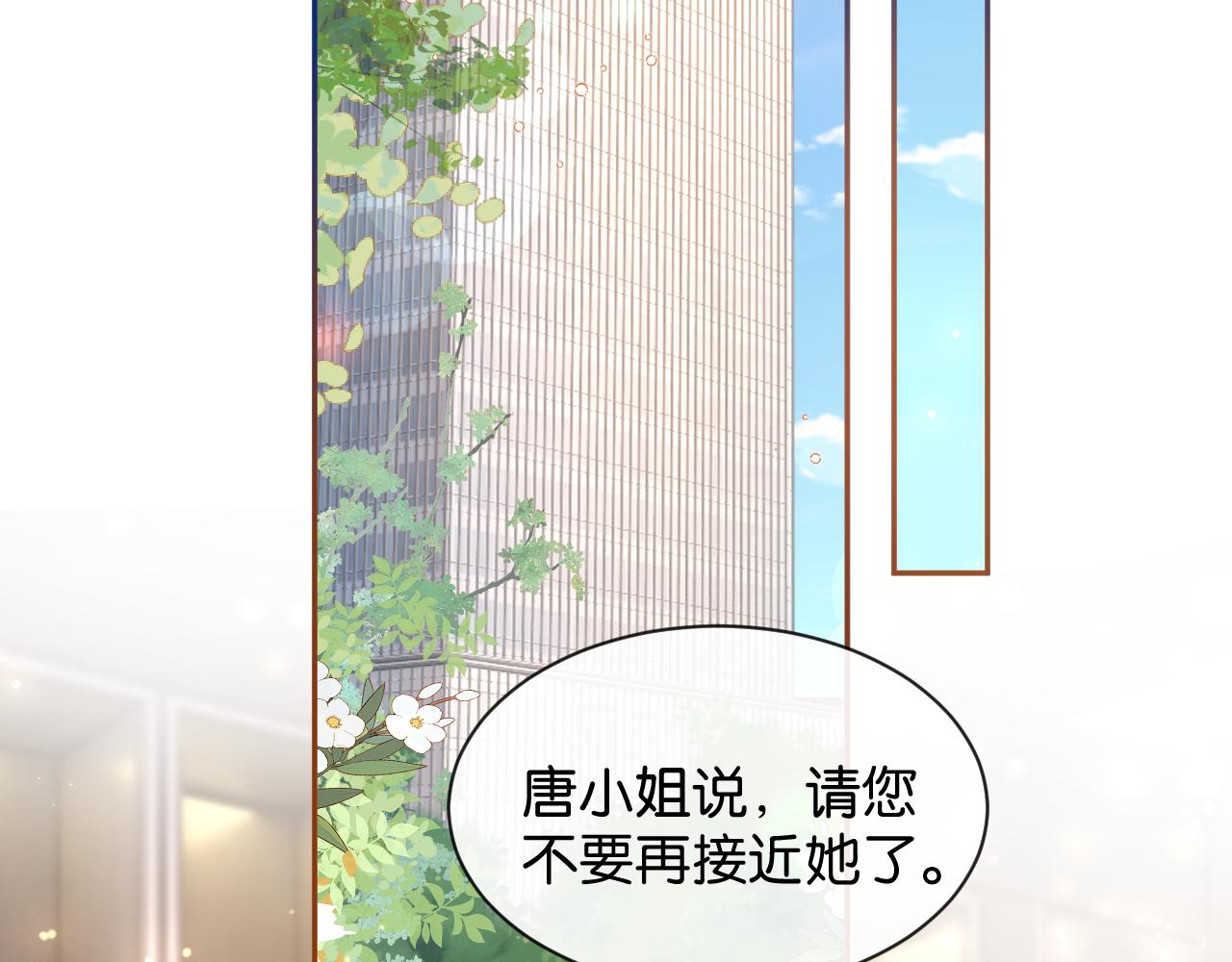 第59话 我们不要在有关系了(1/3)-第60话