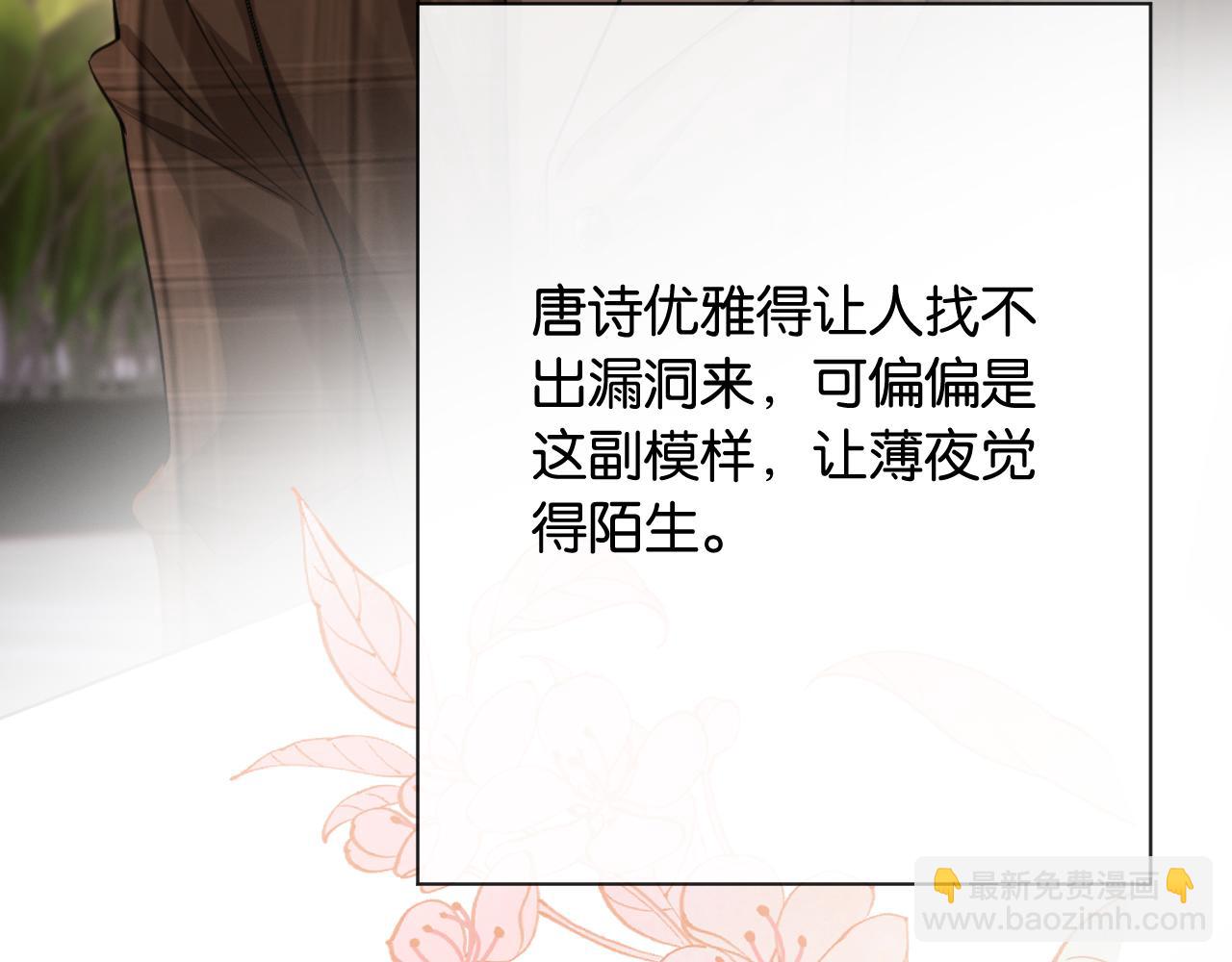 第5话 唐诗，现在后悔还来得及(1/4)-第6话
