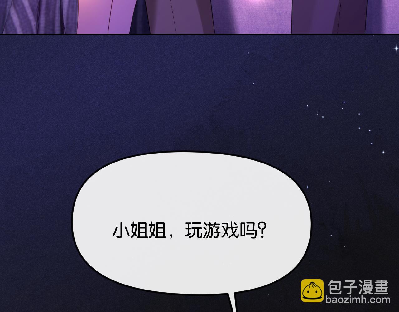 第5话 唐诗，现在后悔还来得及(1/4)-第6话