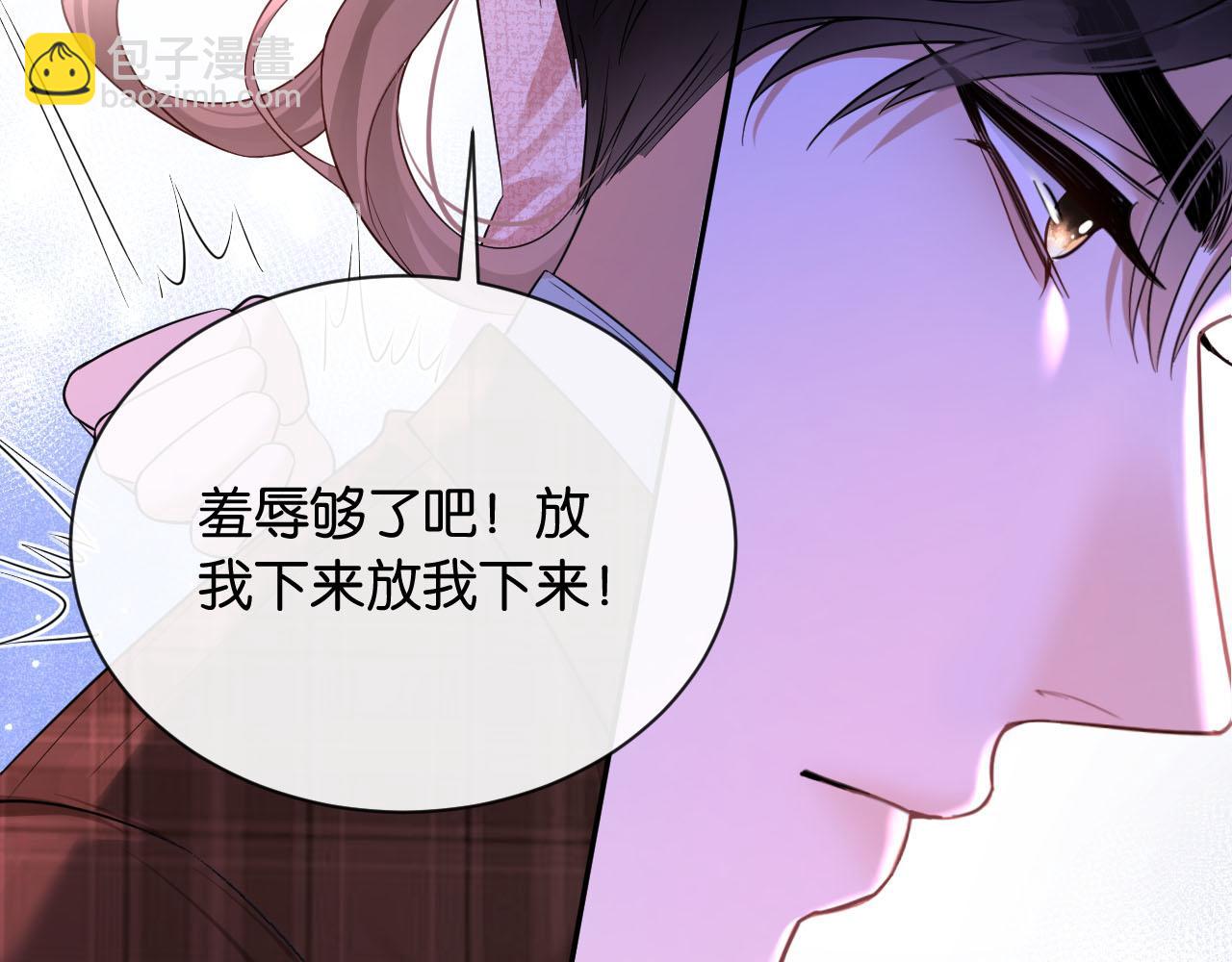 第7话 是你要我陪的(1/4)-第8话