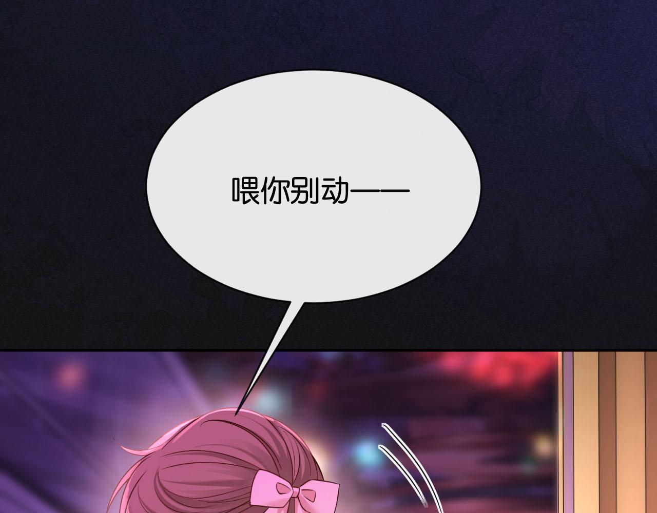 第7话 是你要我陪的(1/4)-第8话