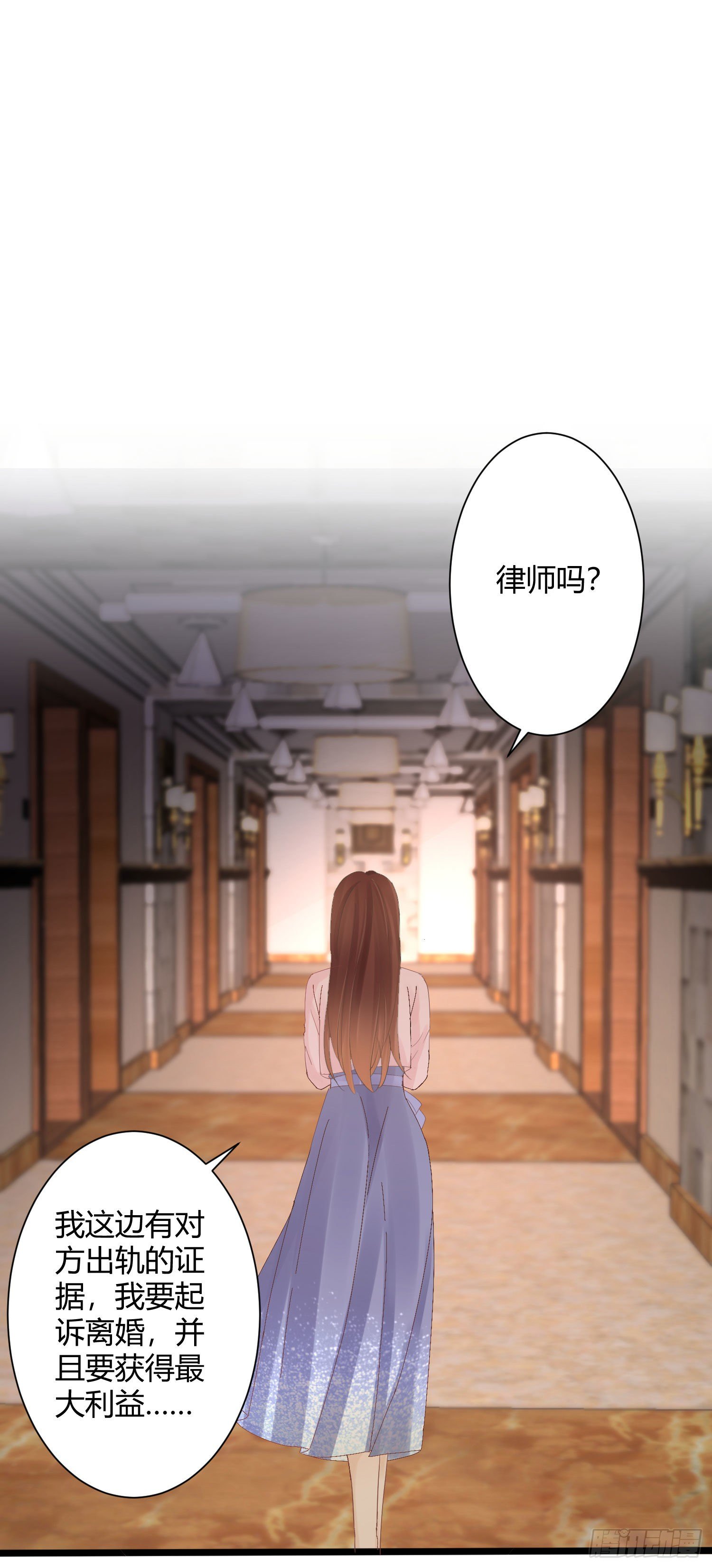 001 睡完就想跑？-第2话