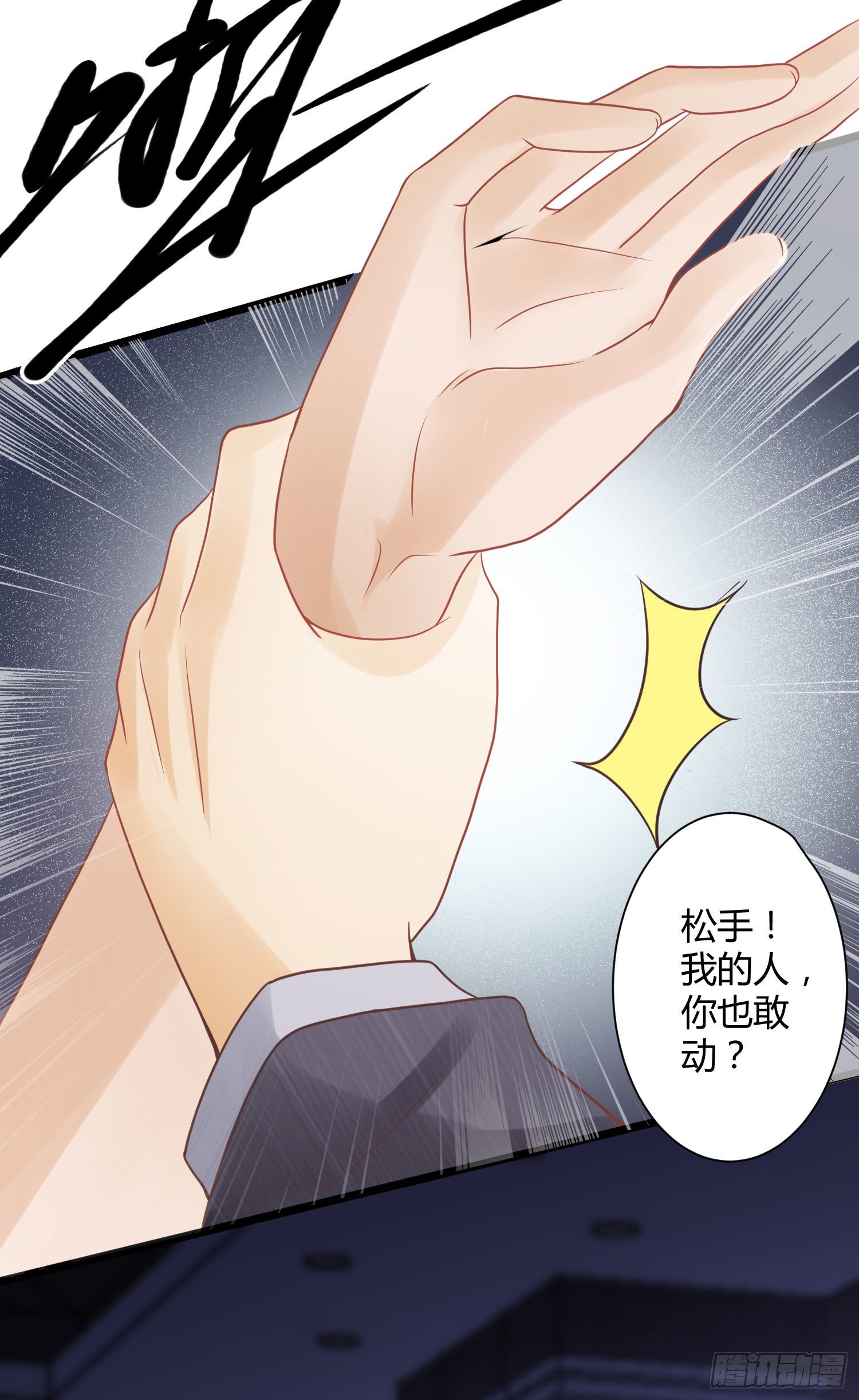 001 睡完就想跑？-第2话