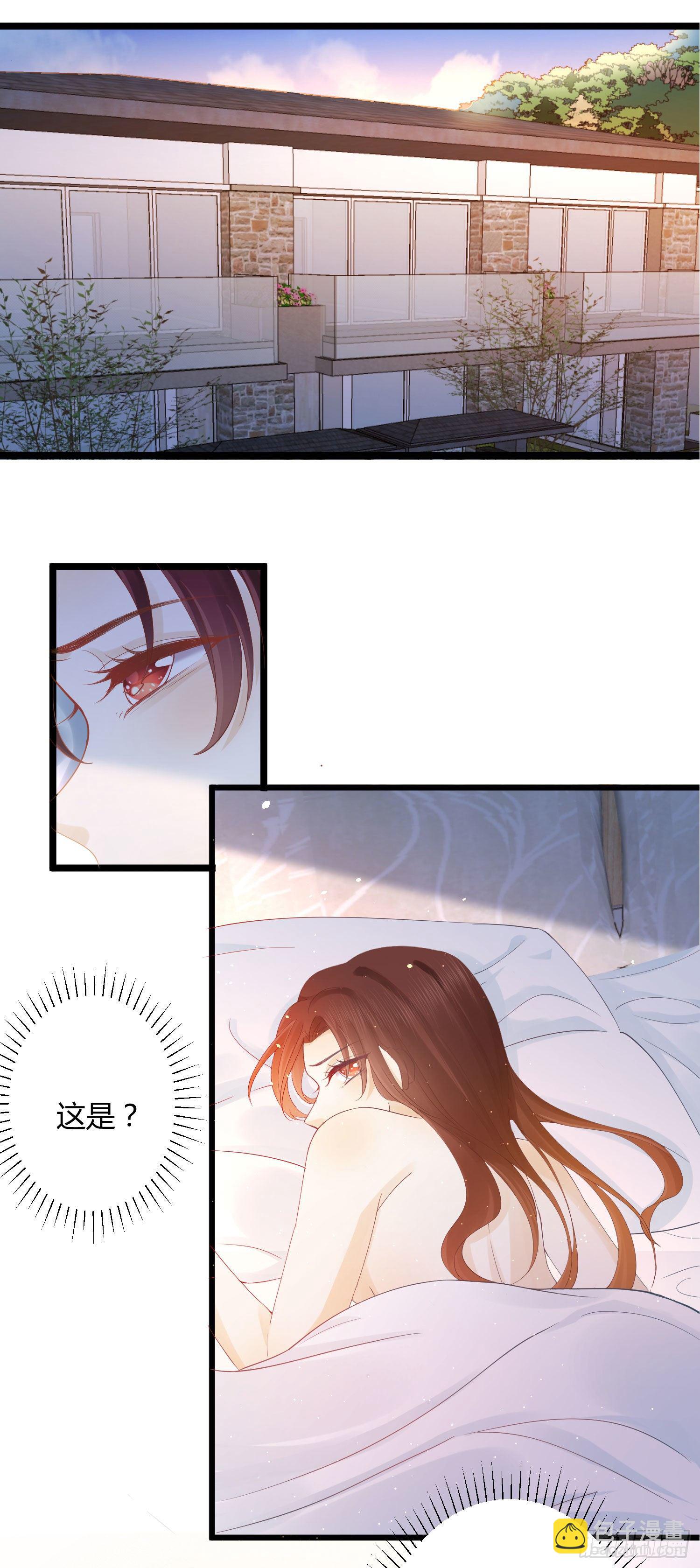 001 睡完就想跑？-第2话