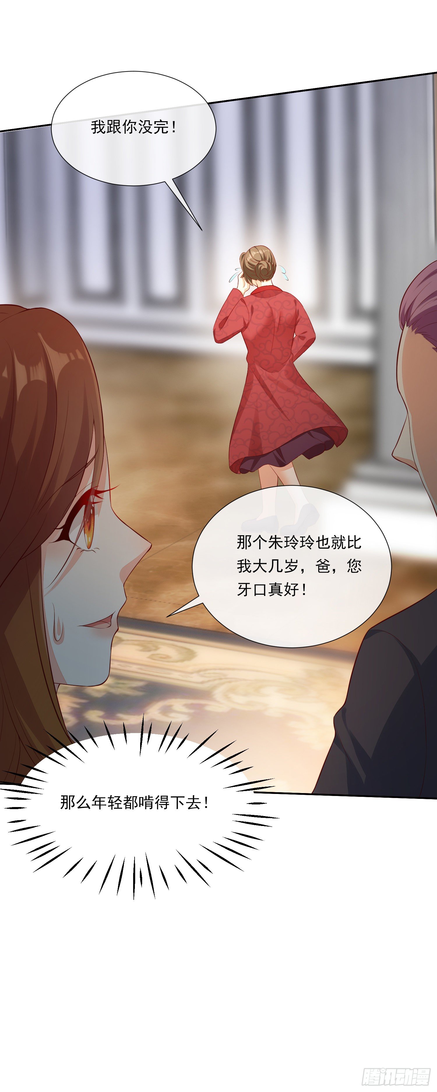 011 公婆之间的关系就靠你了(1/2)-第12话