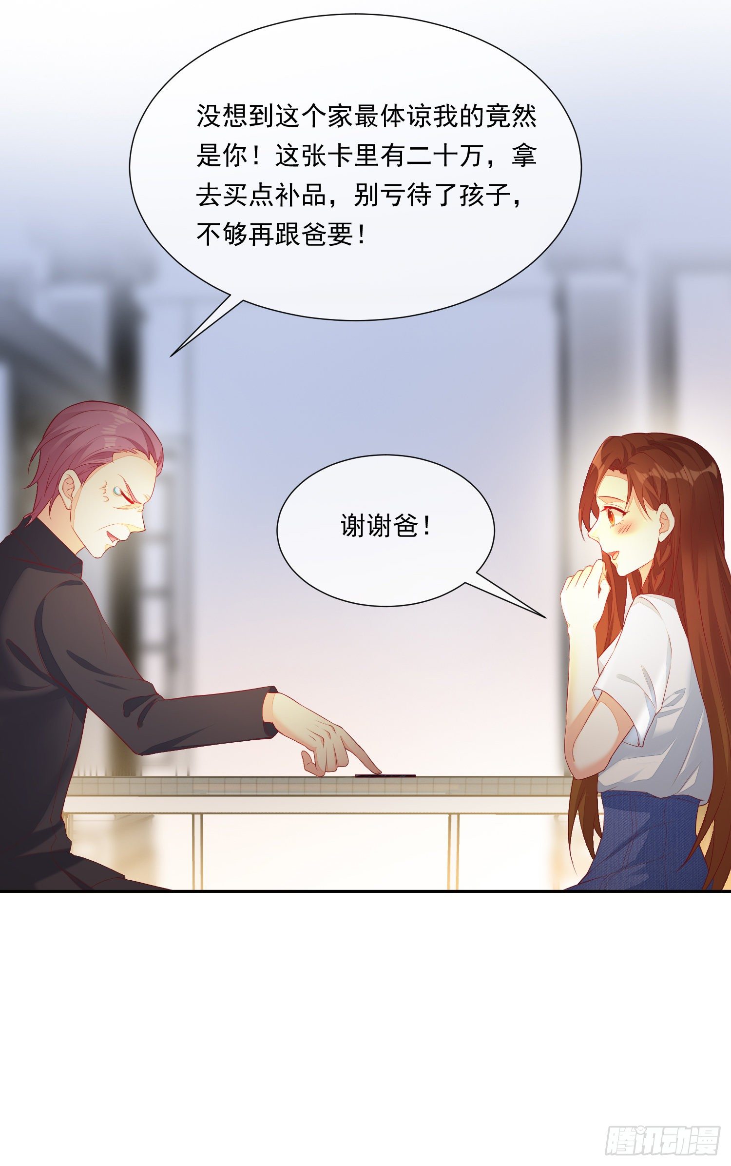 011 公婆之间的关系就靠你了(1/2)-第12话