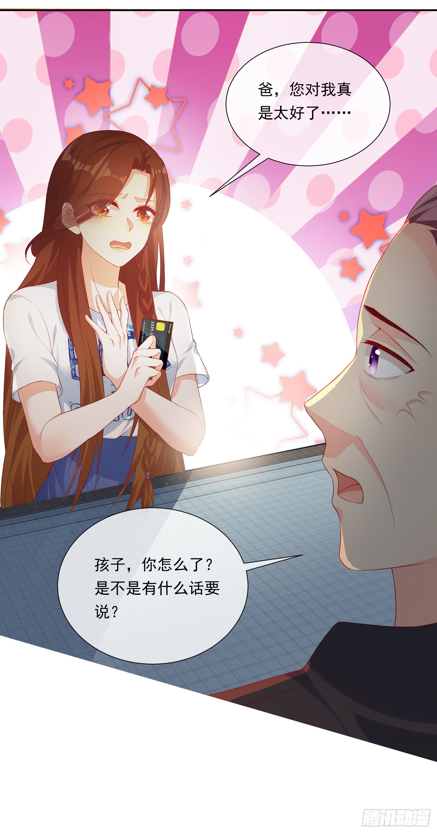011 公婆之间的关系就靠你了(1/2)-第12话