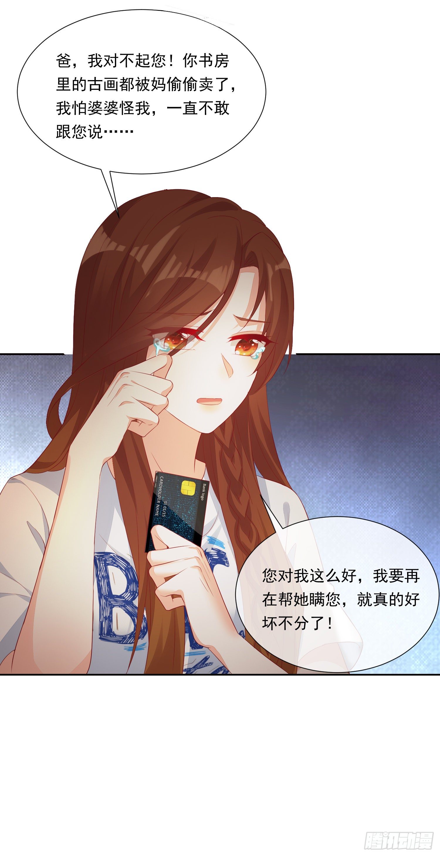011 公婆之间的关系就靠你了(1/2)-第12话