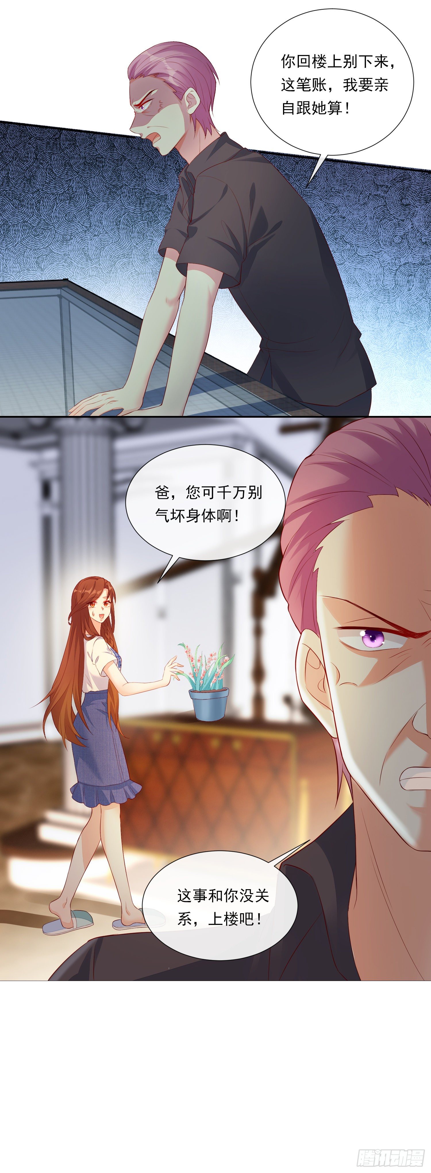011 公婆之间的关系就靠你了(1/2)-第12话