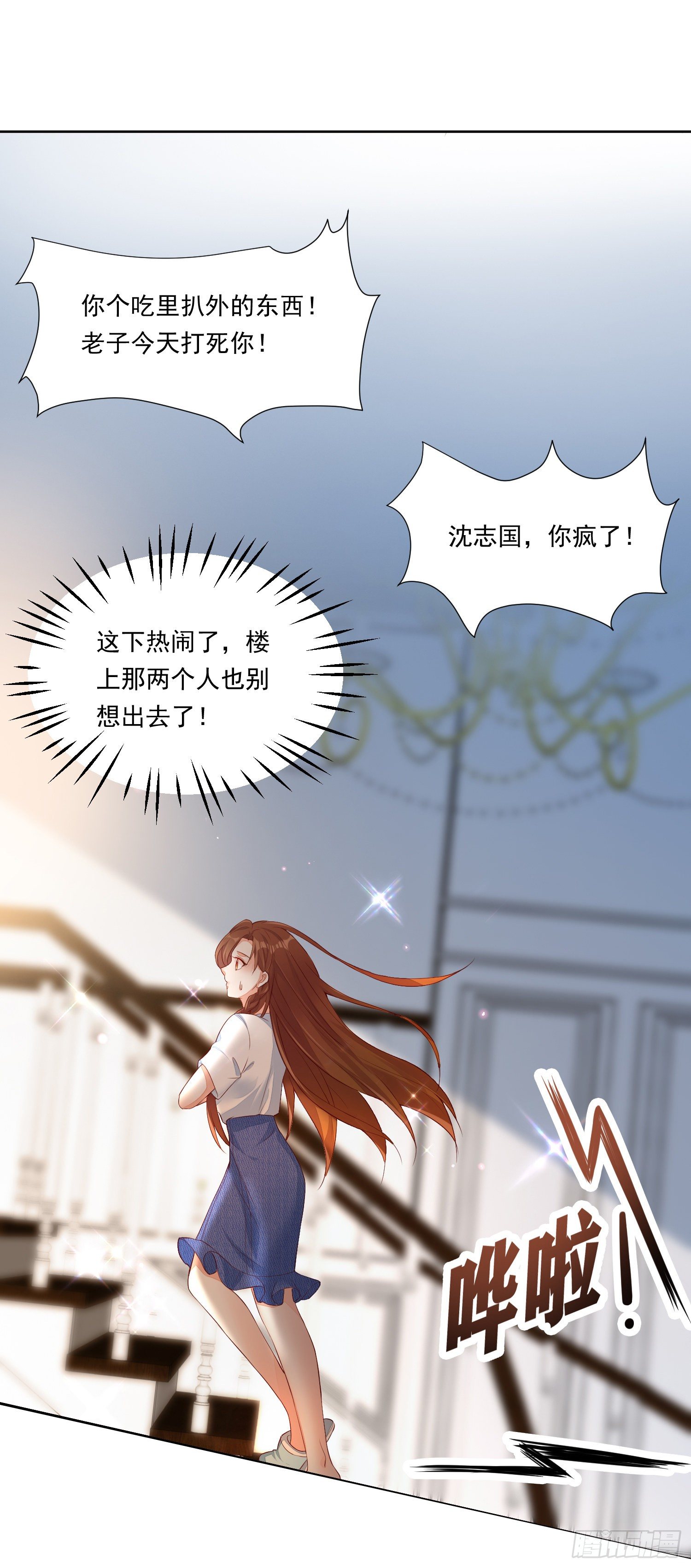 011 公婆之间的关系就靠你了(1/2)-第12话