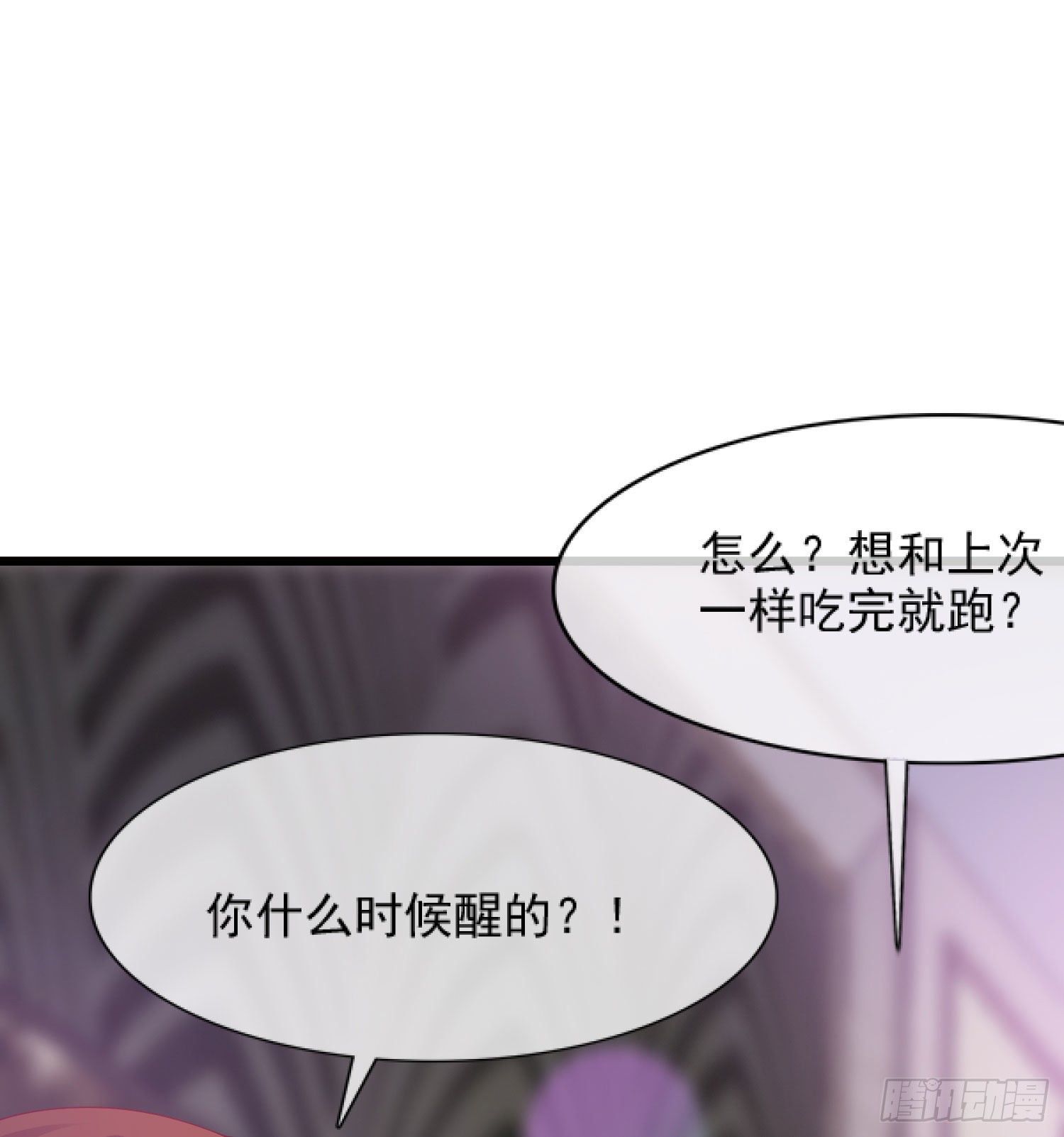 016 怎么梦里都是你？-第18话