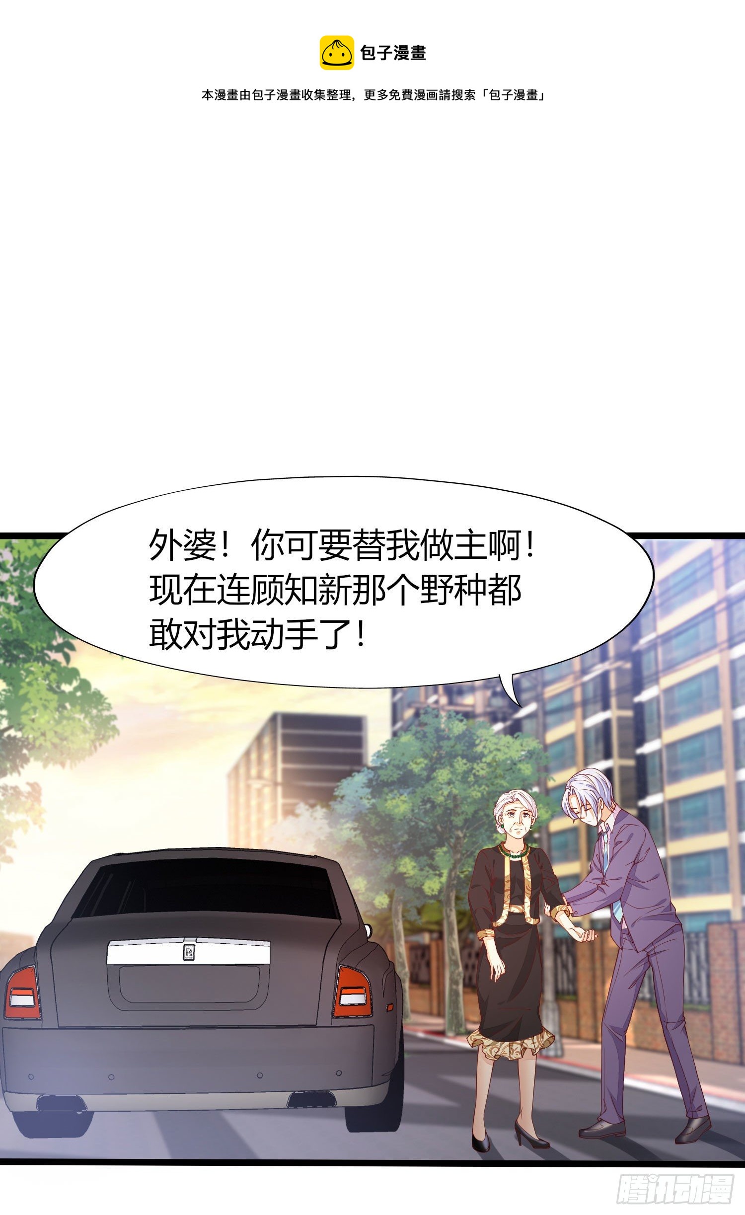 018 别分不清大小王(1/2)-第20话