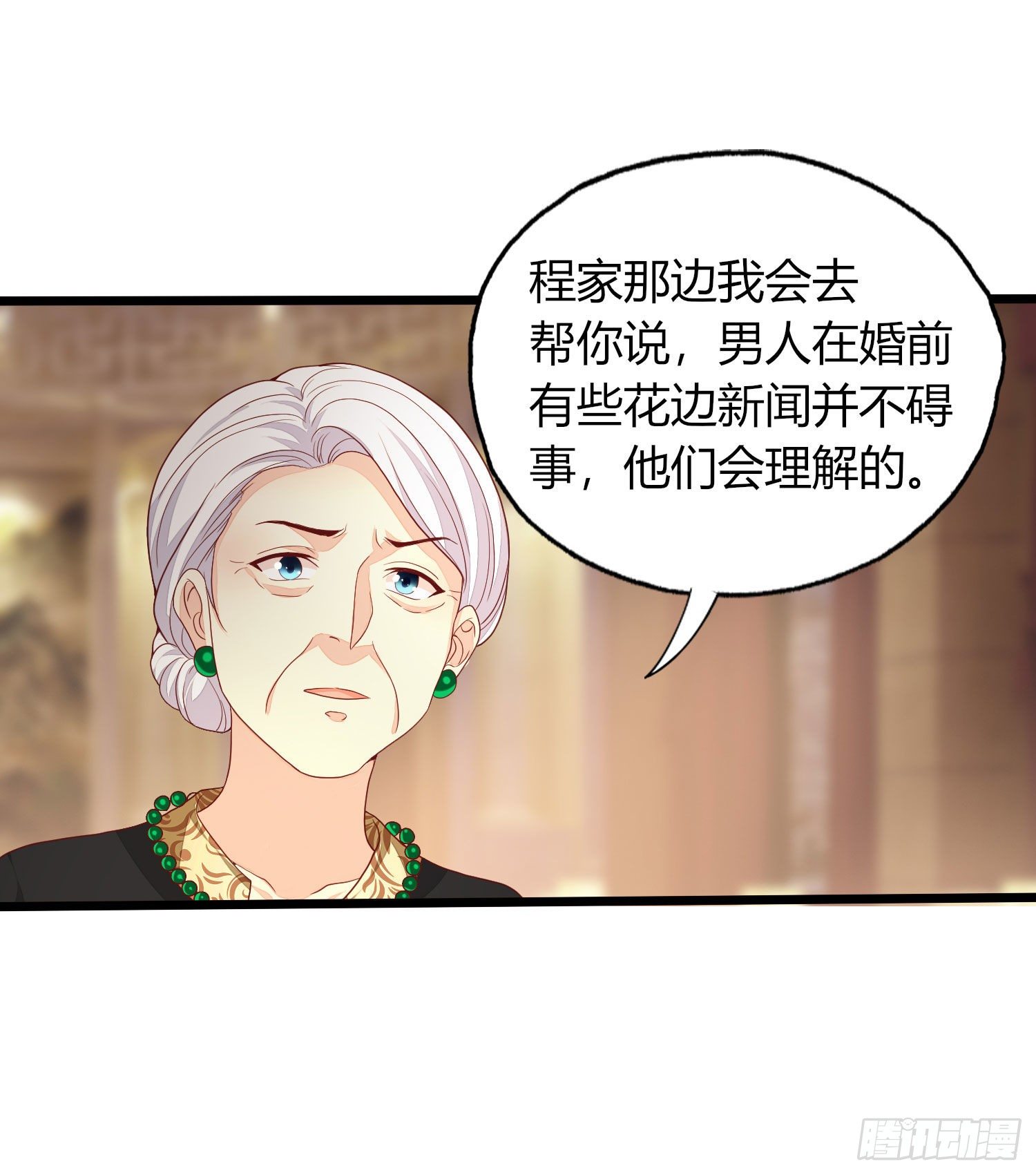 018 别分不清大小王(1/2)-第20话