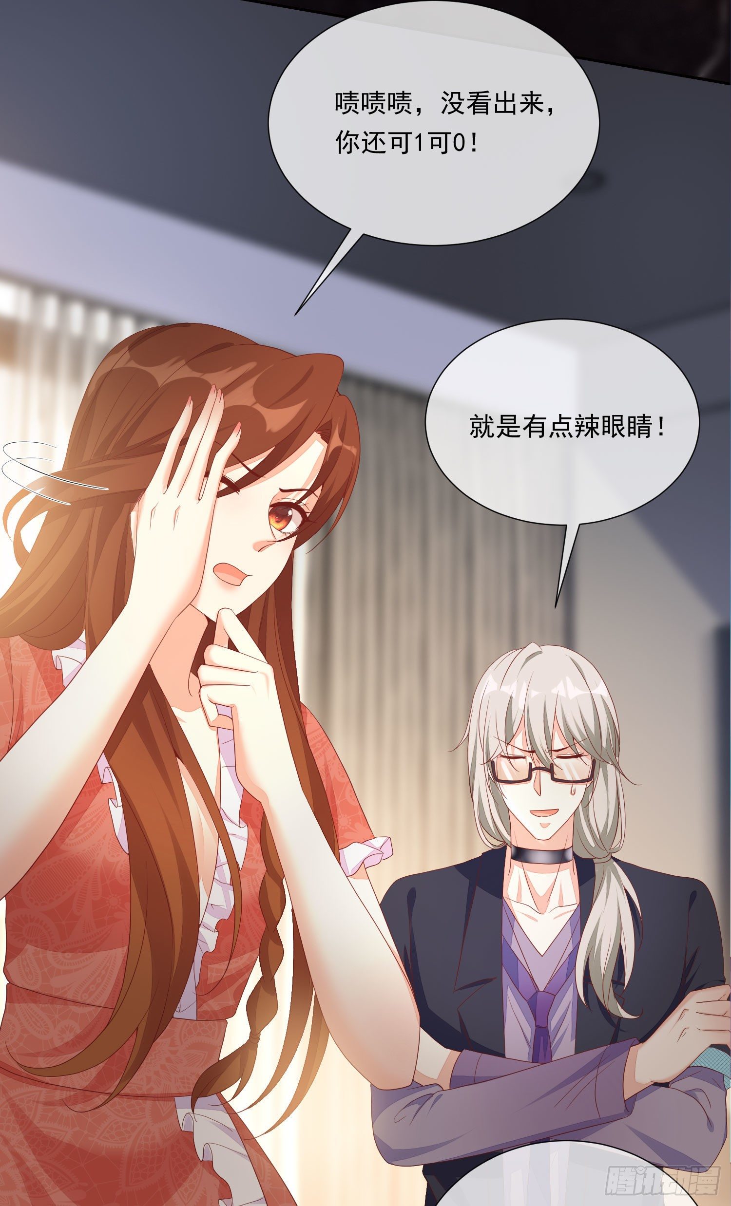 020 奸夫要转正-第22话