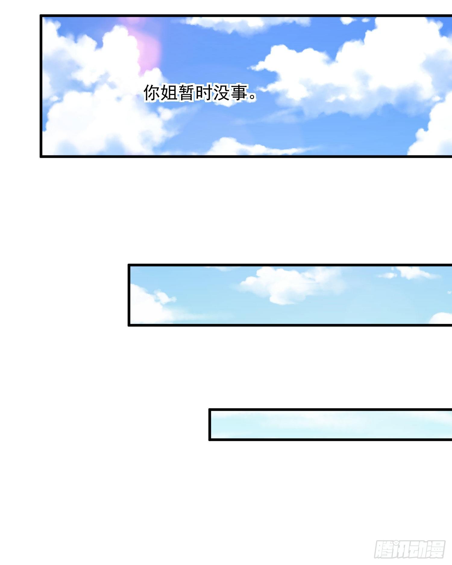 026 丈母娘和小舅子-第28话