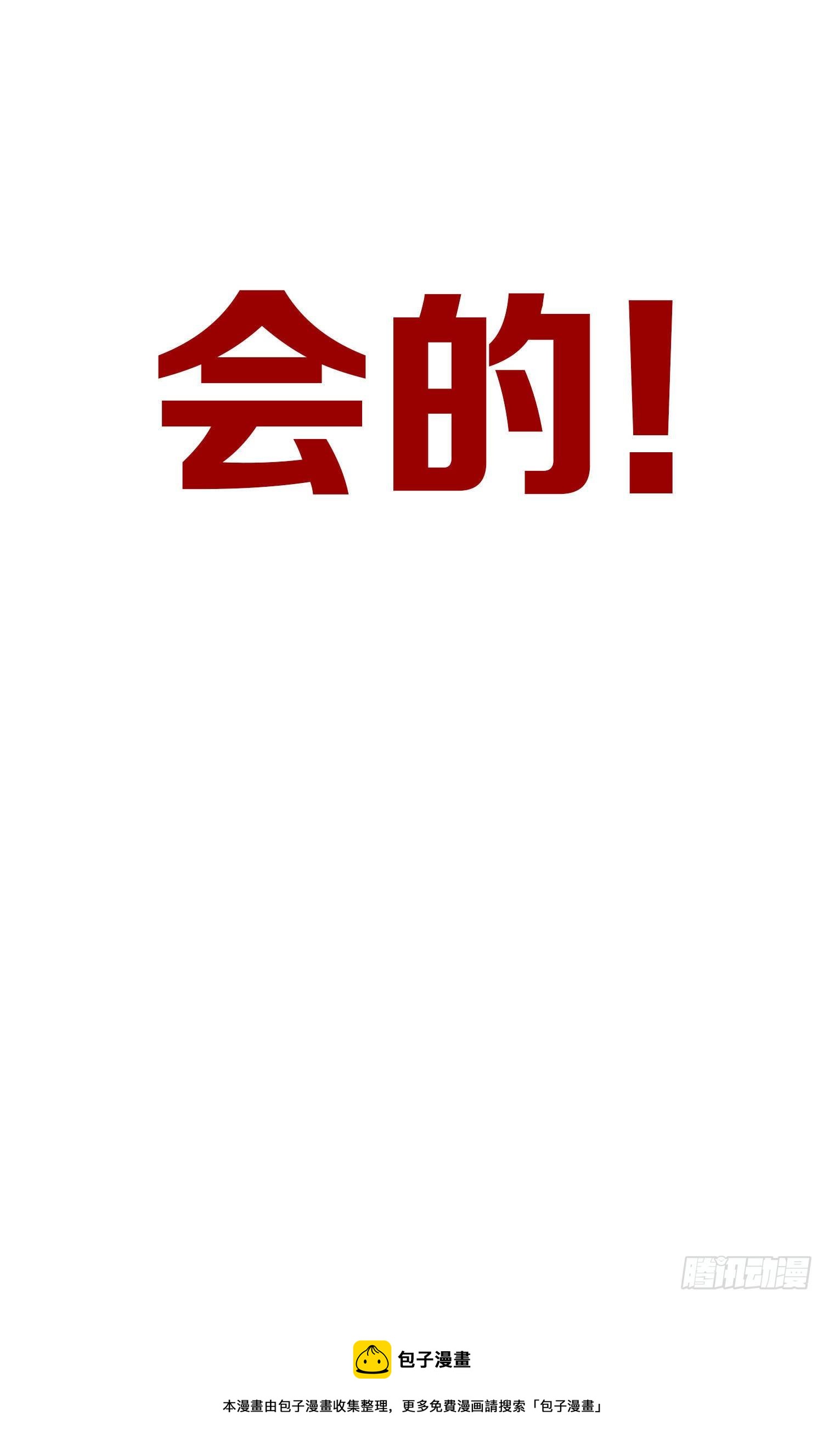 028 认罪-第30话