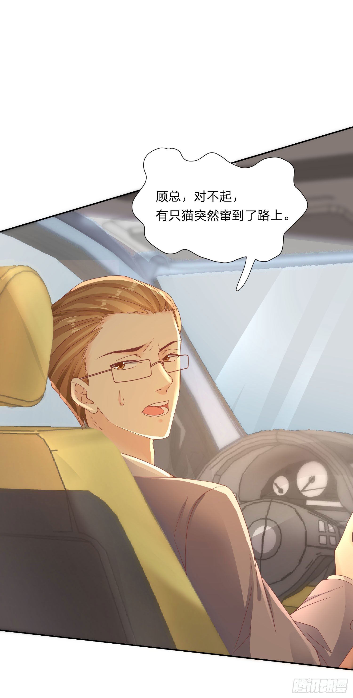 003 有人撑腰的感觉-第4话