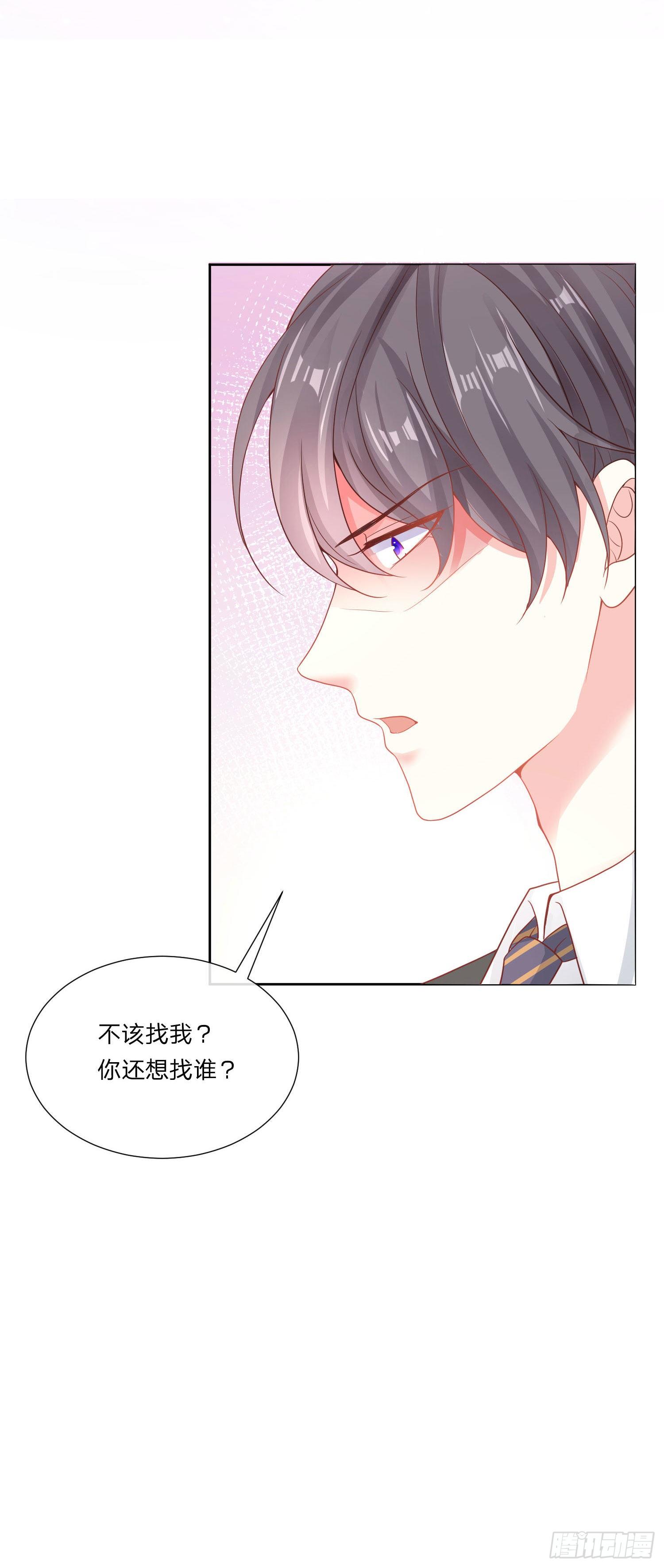 003 有人撑腰的感觉-第4话