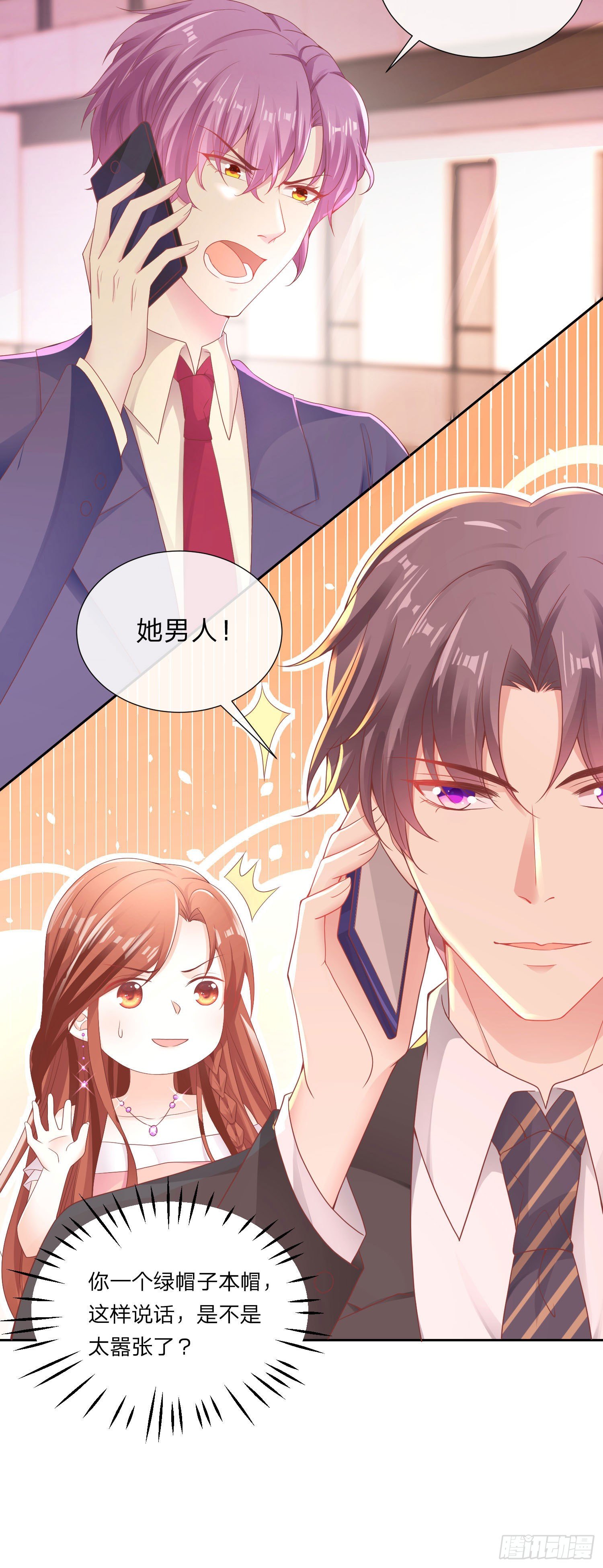 003 有人撑腰的感觉-第4话