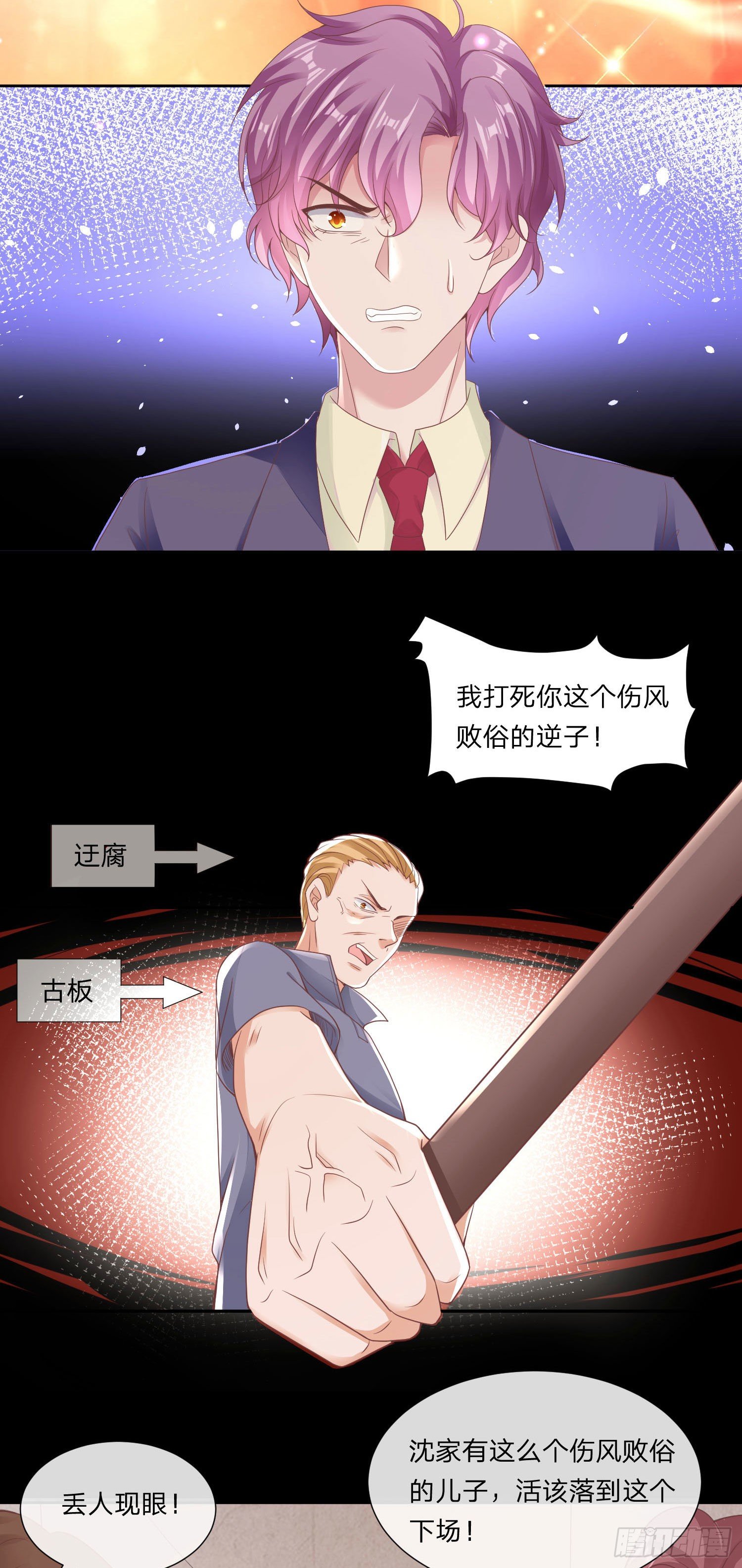 003 有人撑腰的感觉-第4话