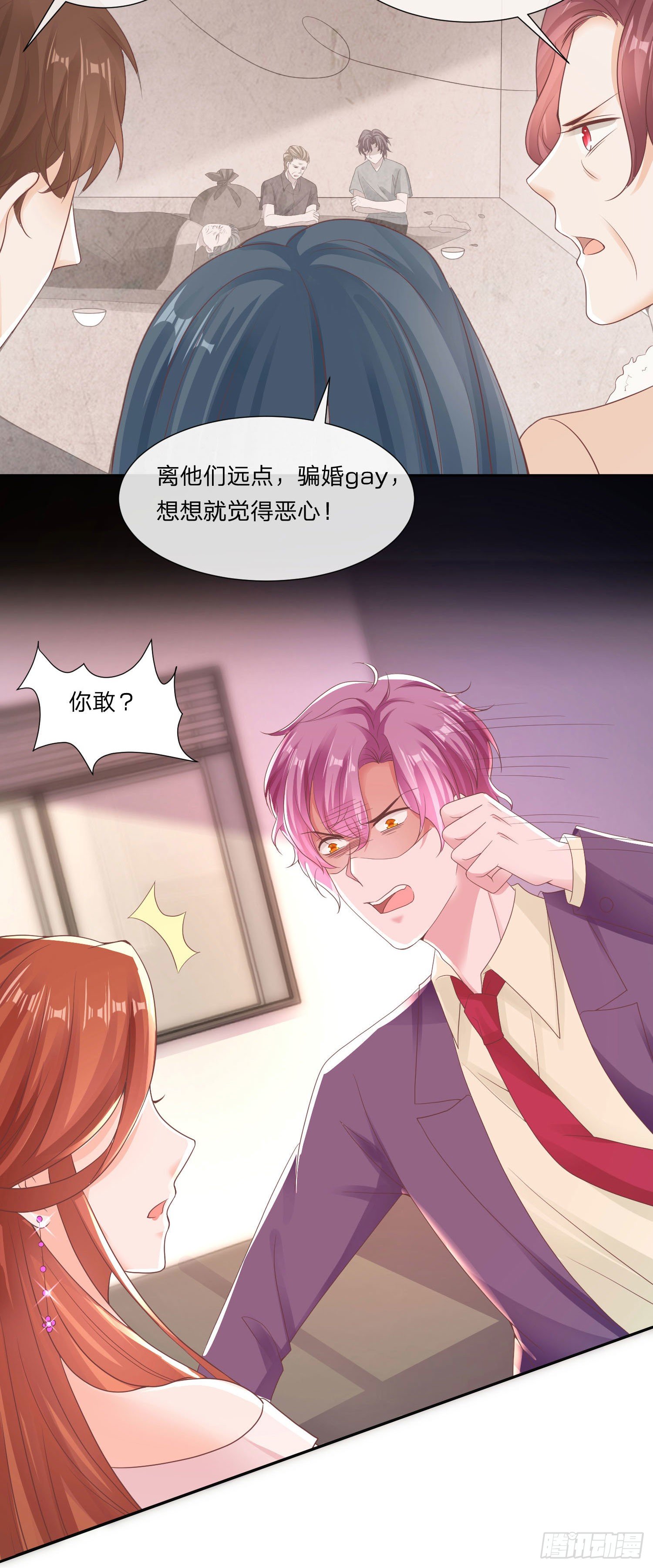 003 有人撑腰的感觉-第4话
