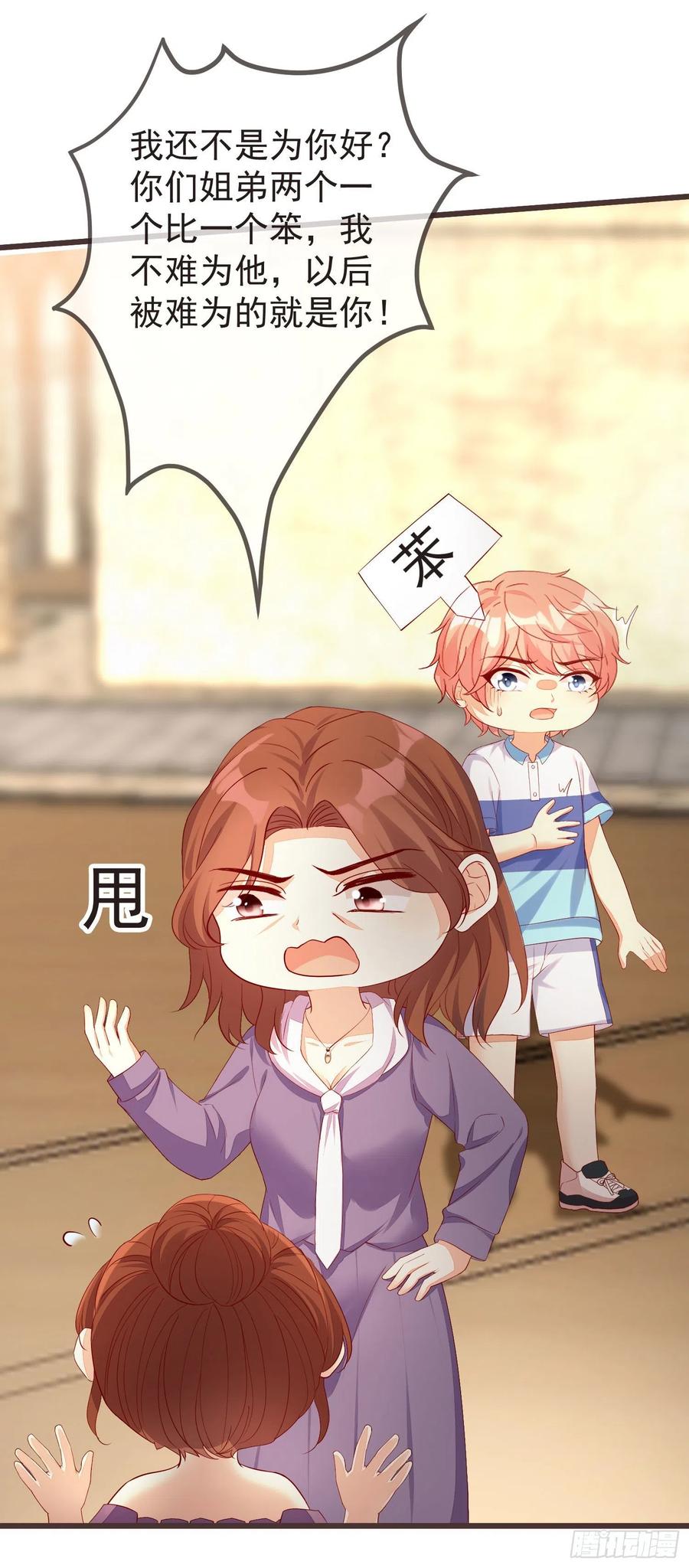 030 被抓去开车-第32话
