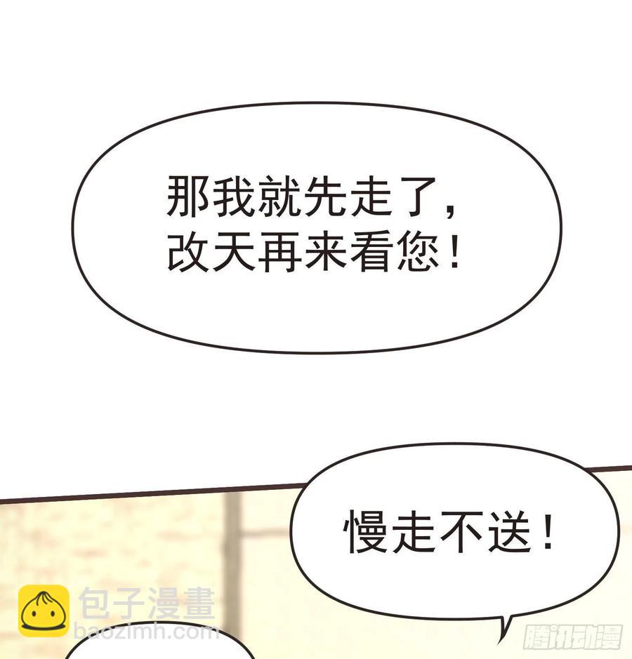030 被抓去开车-第32话