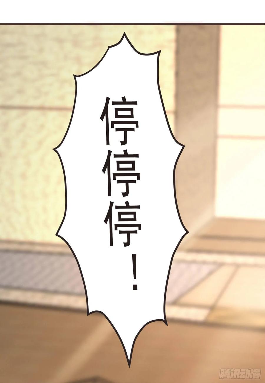 030 被抓去开车-第32话