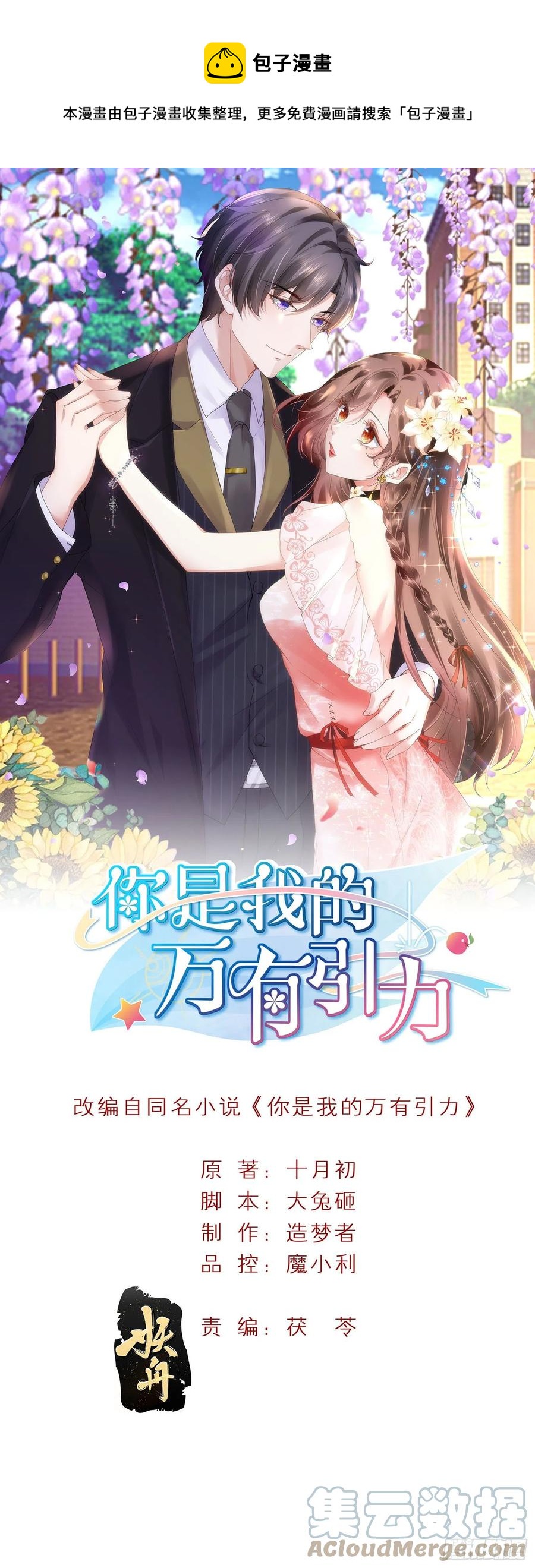 032 肉偿-第34话