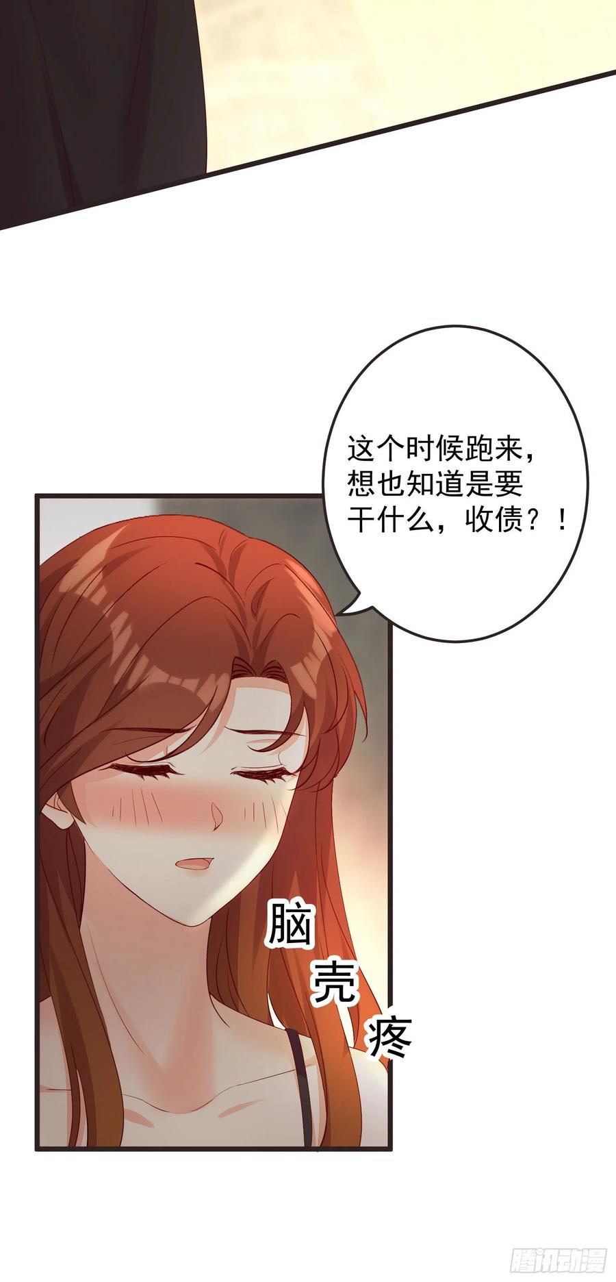 033 似曾相识-第36话
