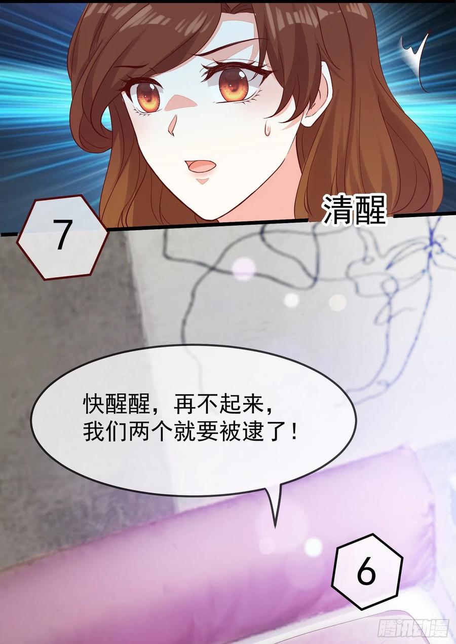 033 似曾相识-第36话