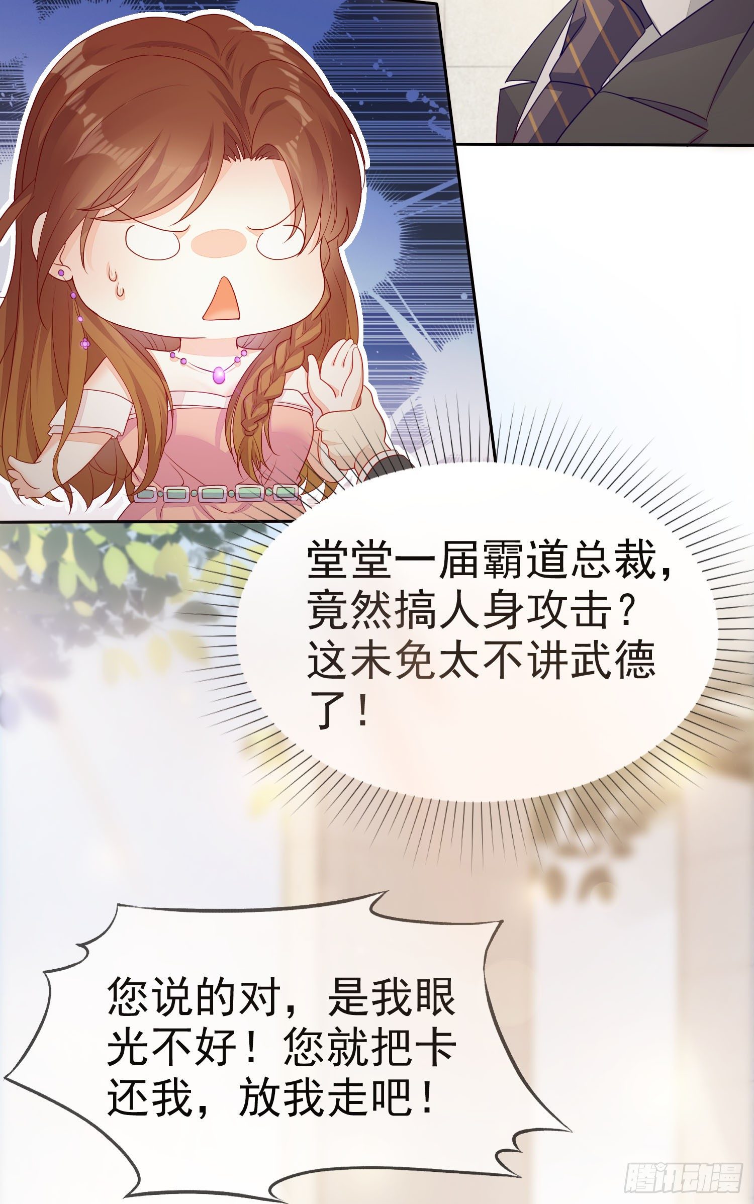 005 顾总的强吻偷拍-第6话