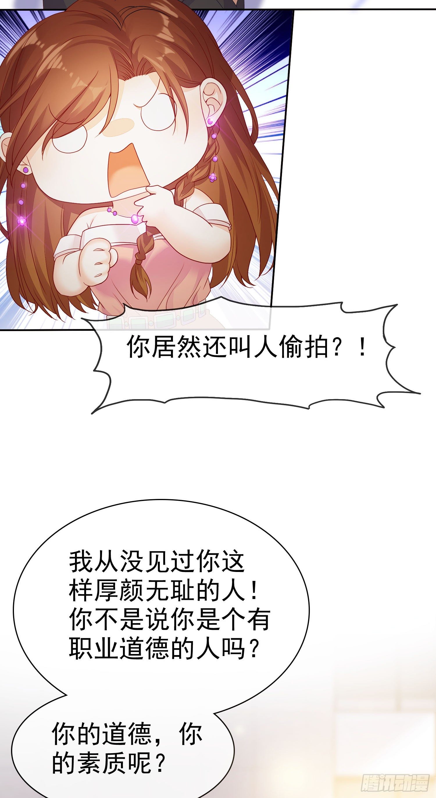 005 顾总的强吻偷拍-第6话