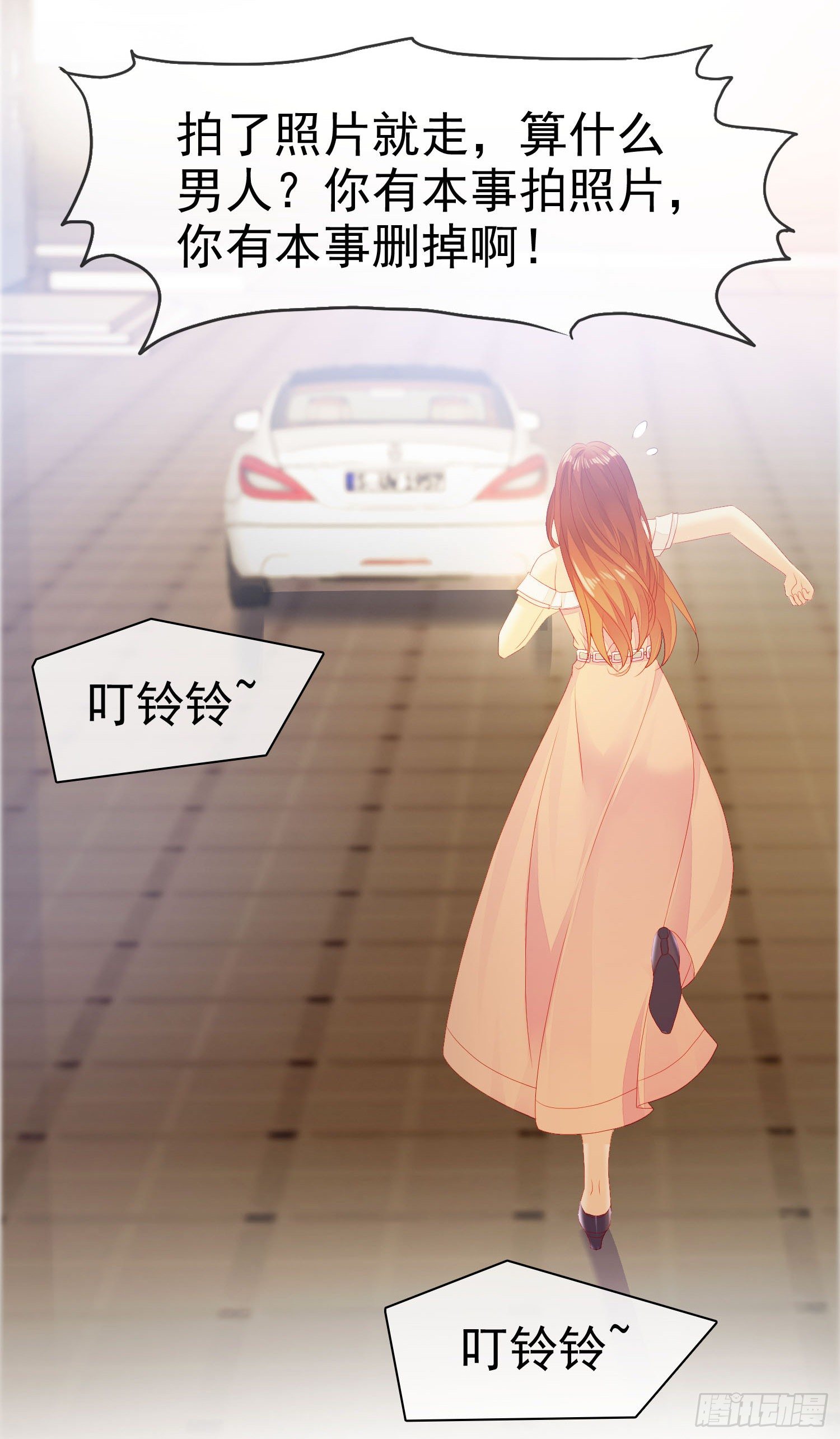005 顾总的强吻偷拍-第6话