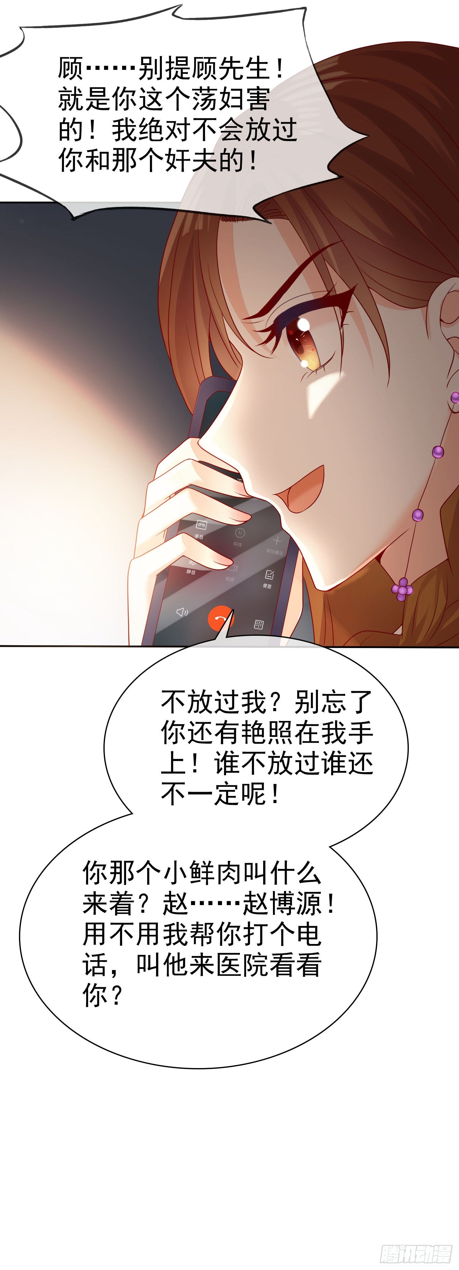 005 顾总的强吻偷拍-第6话