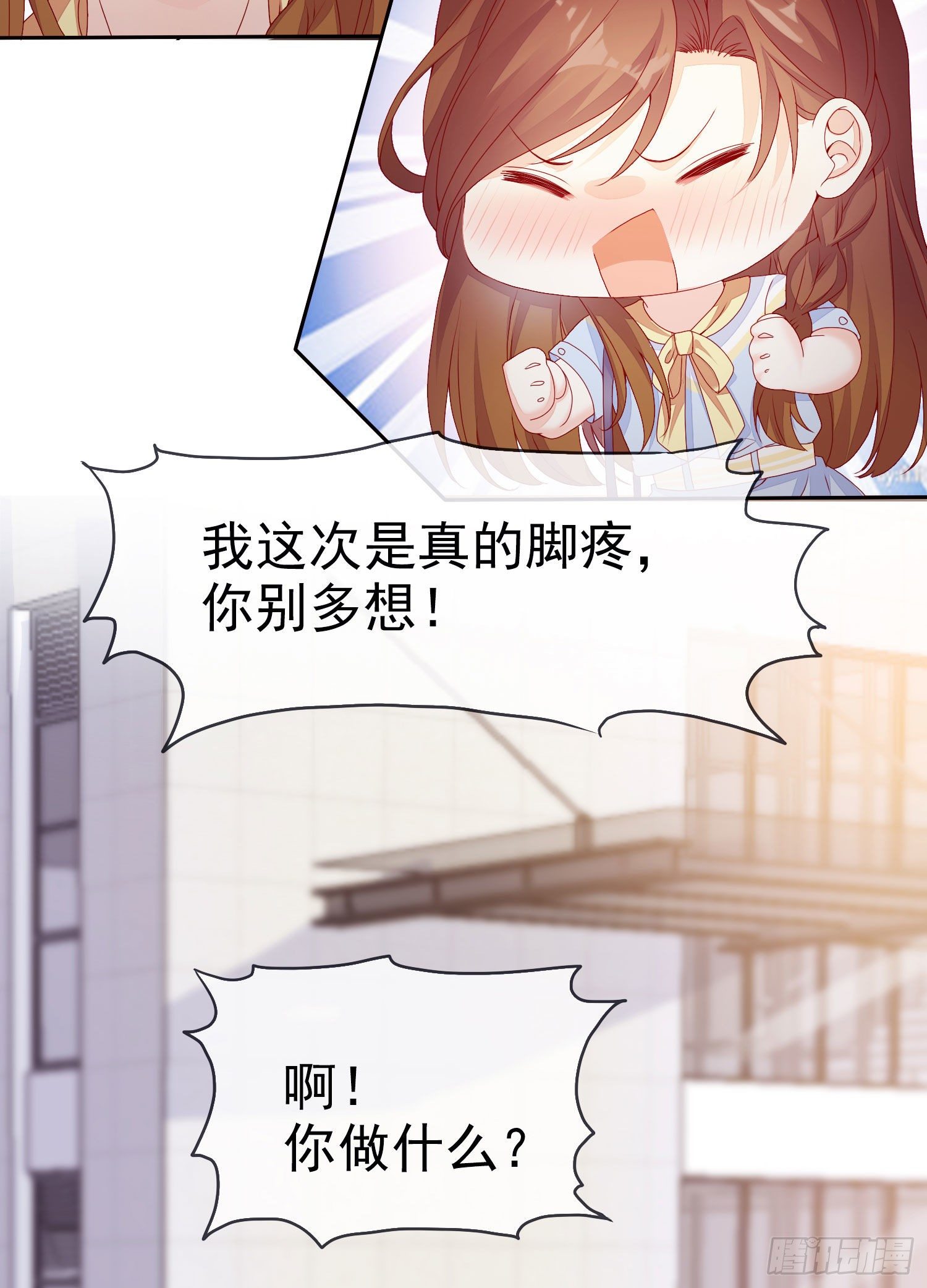 007 还缺个做舅妈的人-第8话
