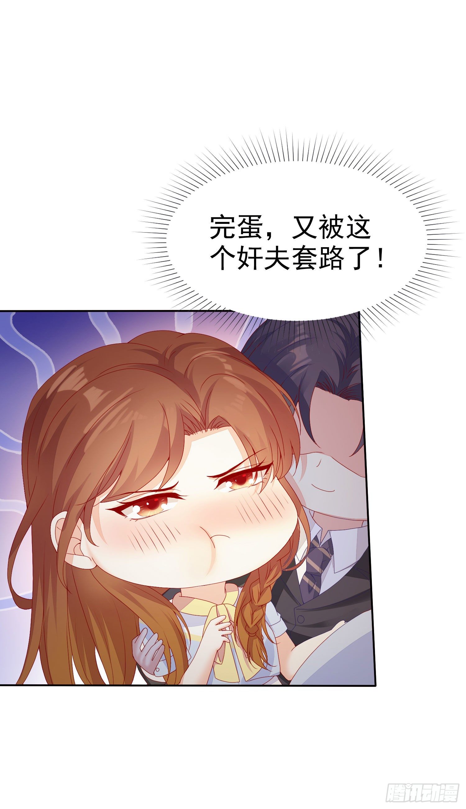 007 还缺个做舅妈的人-第8话