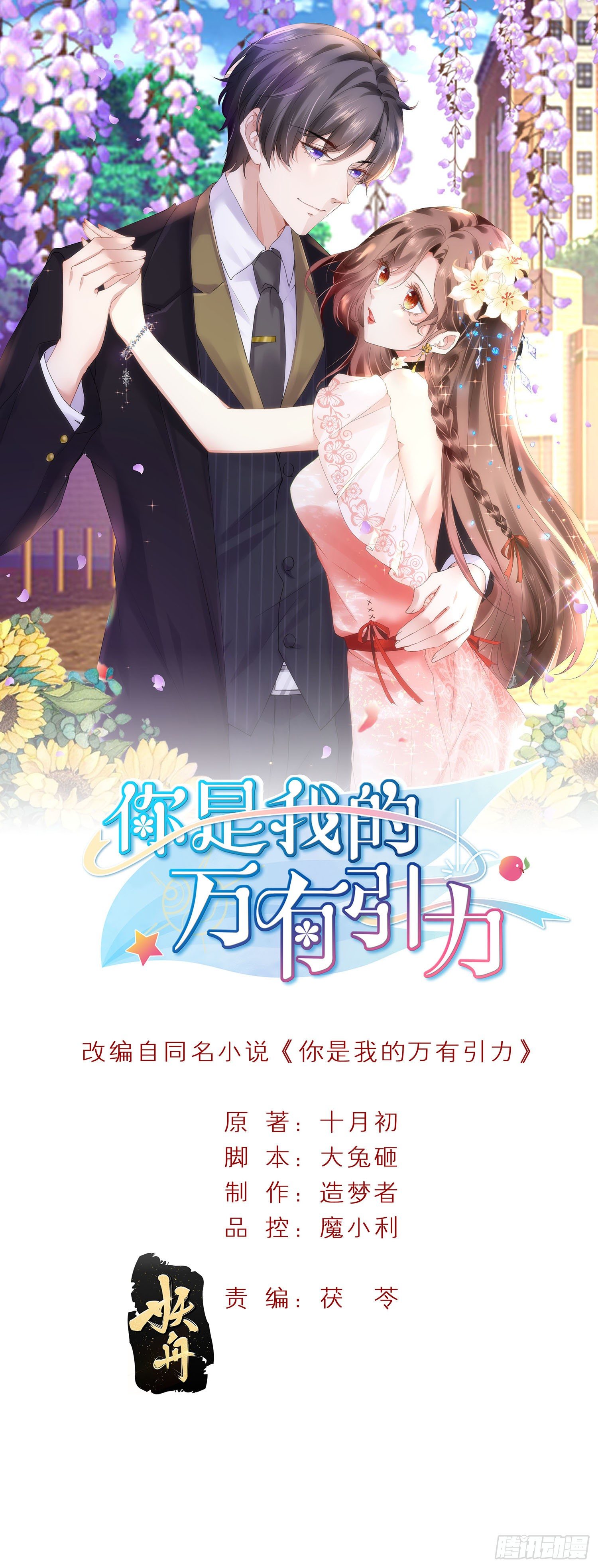 009 关于生孩子的契约-第10话