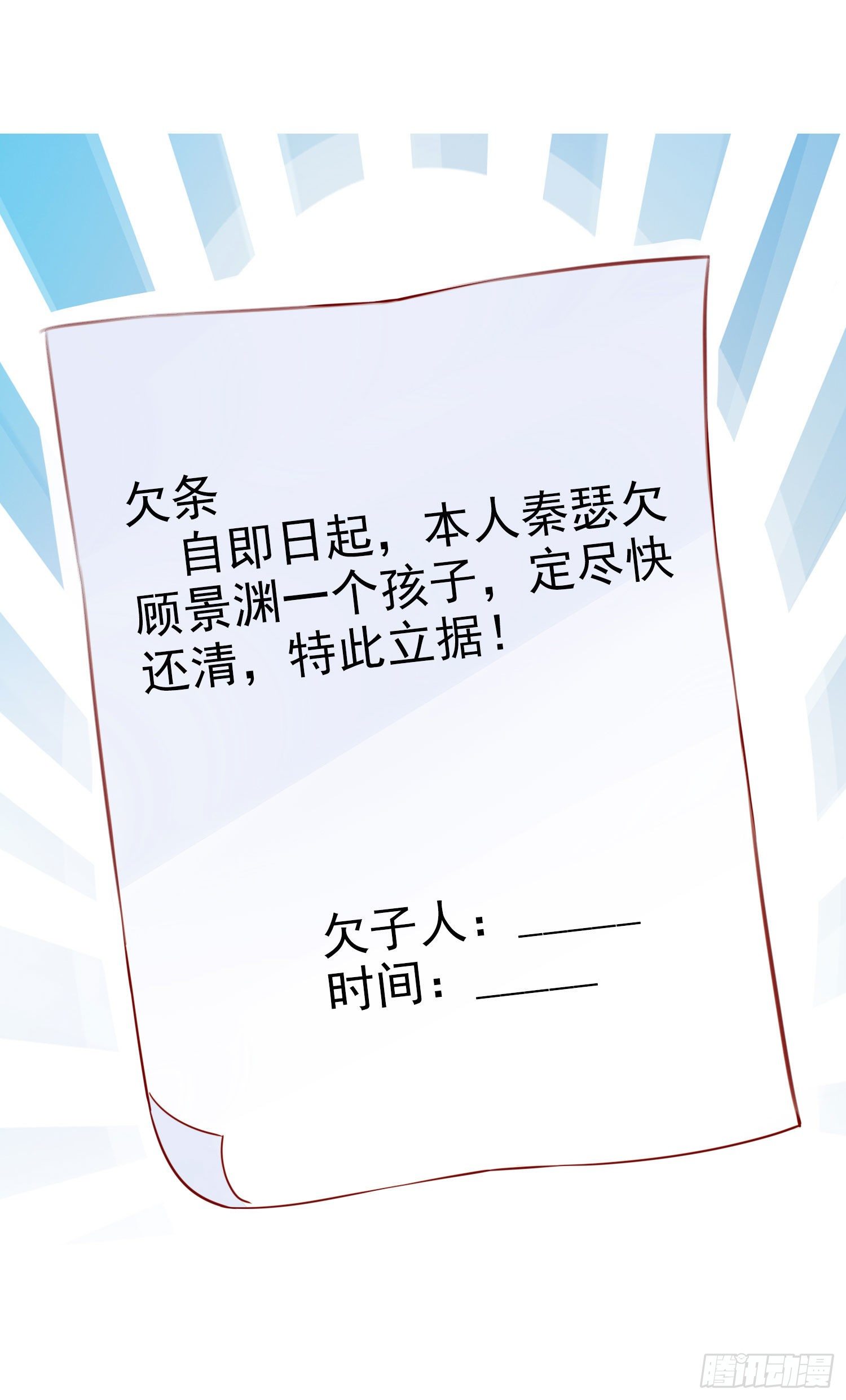 009 关于生孩子的契约-第10话