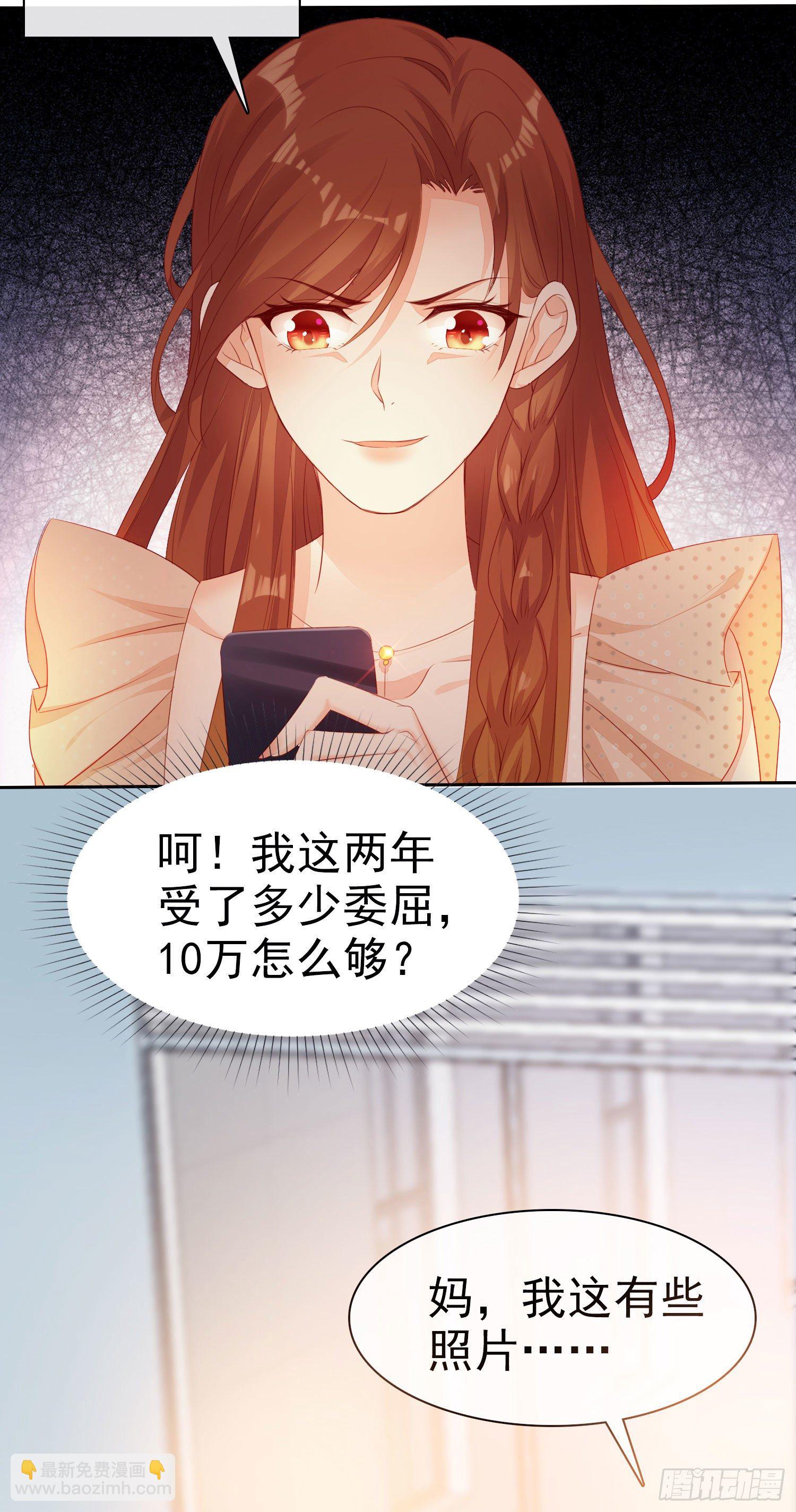 009 关于生孩子的契约-第10话