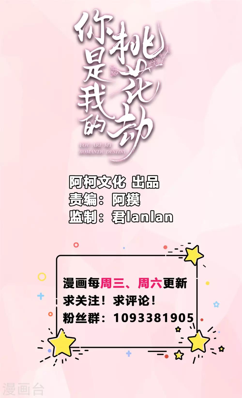 第2话 公主消失之谜-第2话