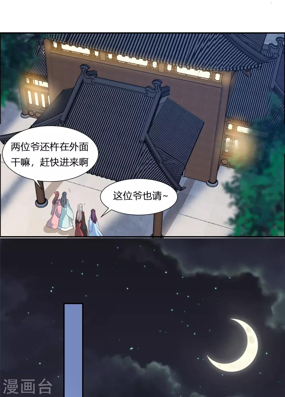 第2话 公主消失之谜-第2话