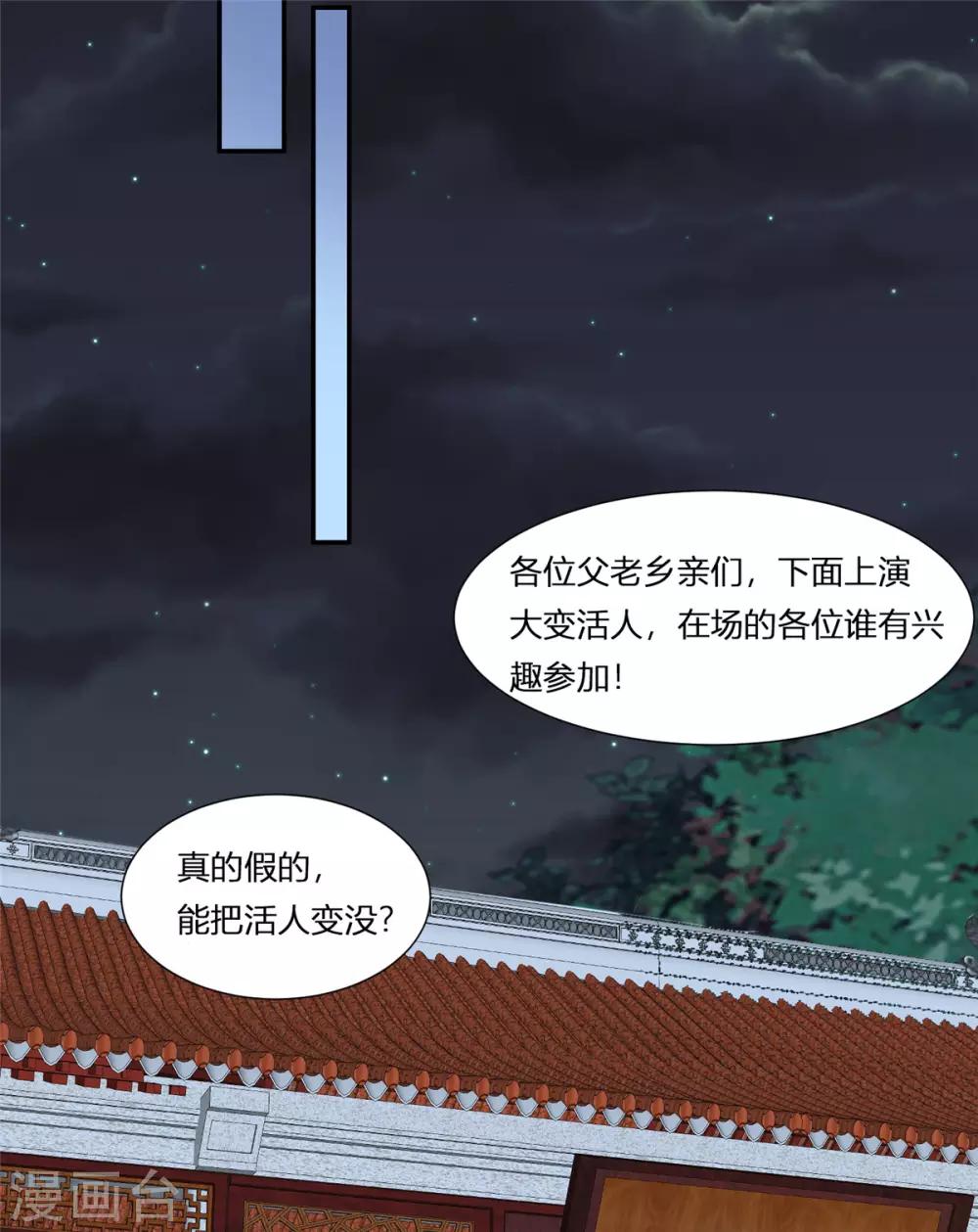 第2话 公主消失之谜-第2话
