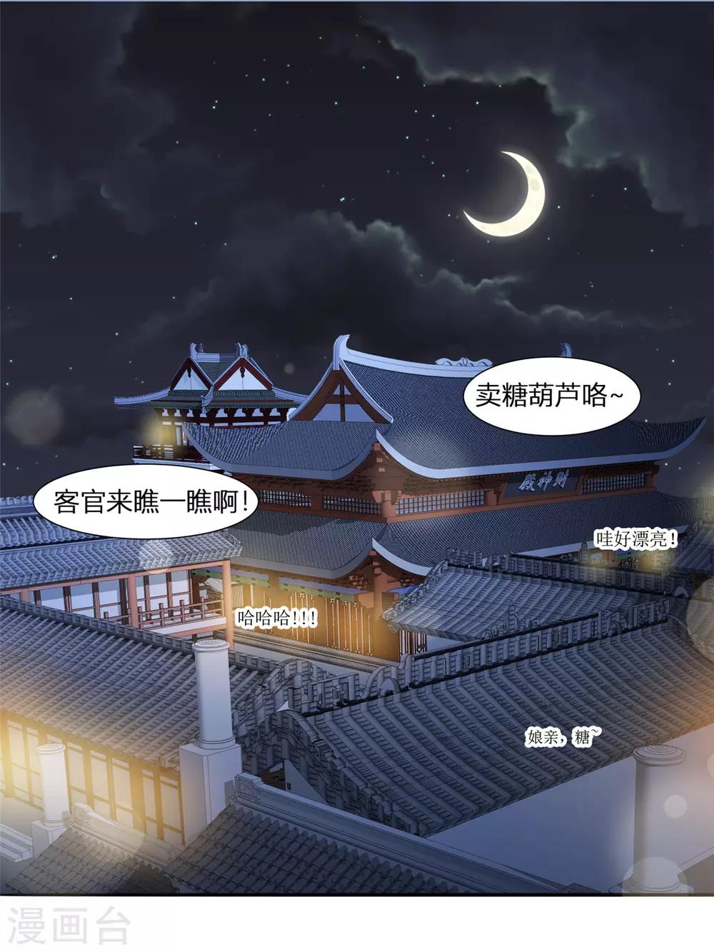 第2话 公主消失之谜-第2话