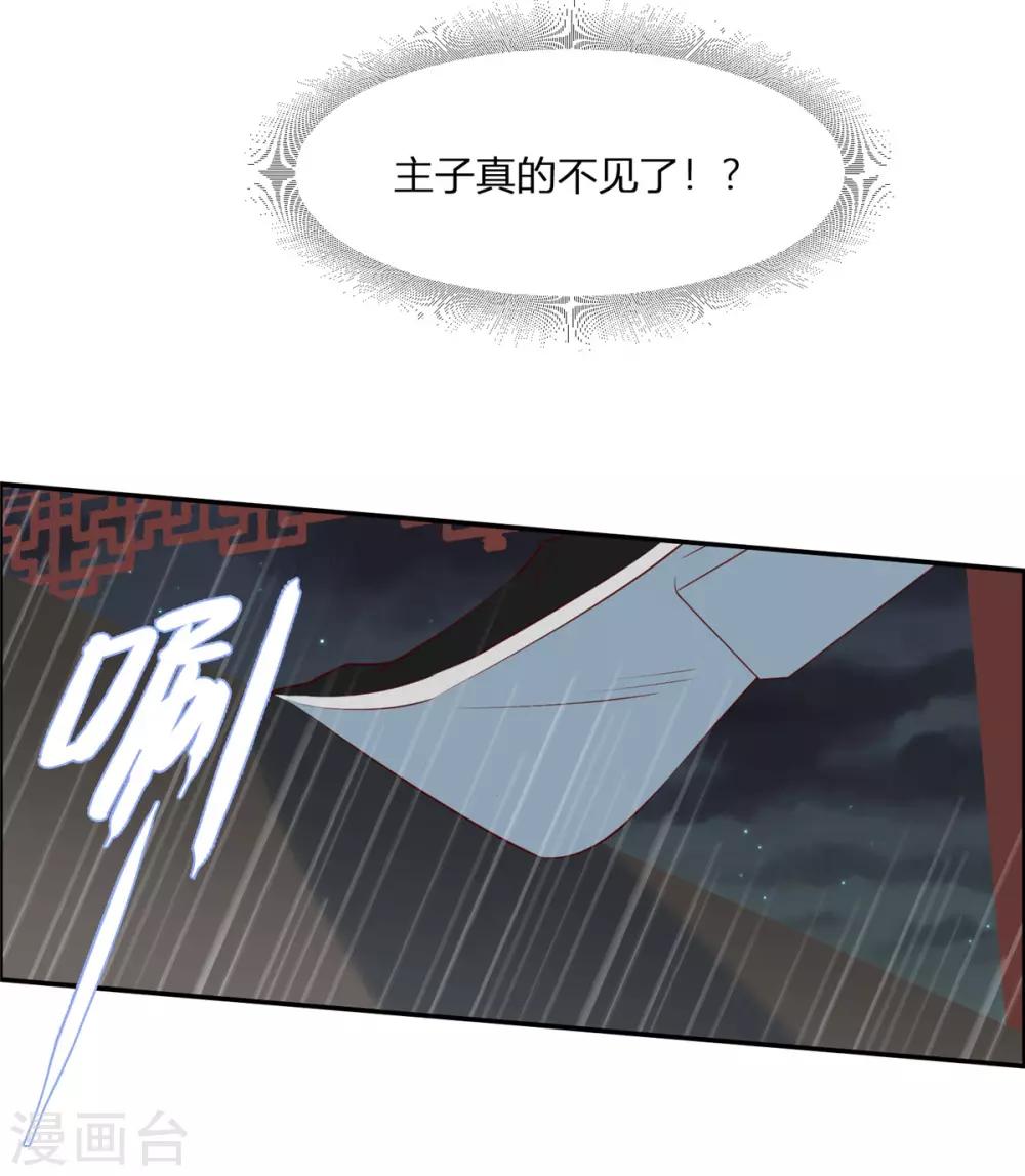 第2话 公主消失之谜-第2话
