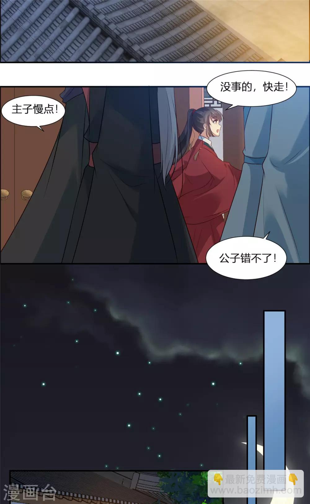 第2话 公主消失之谜-第2话