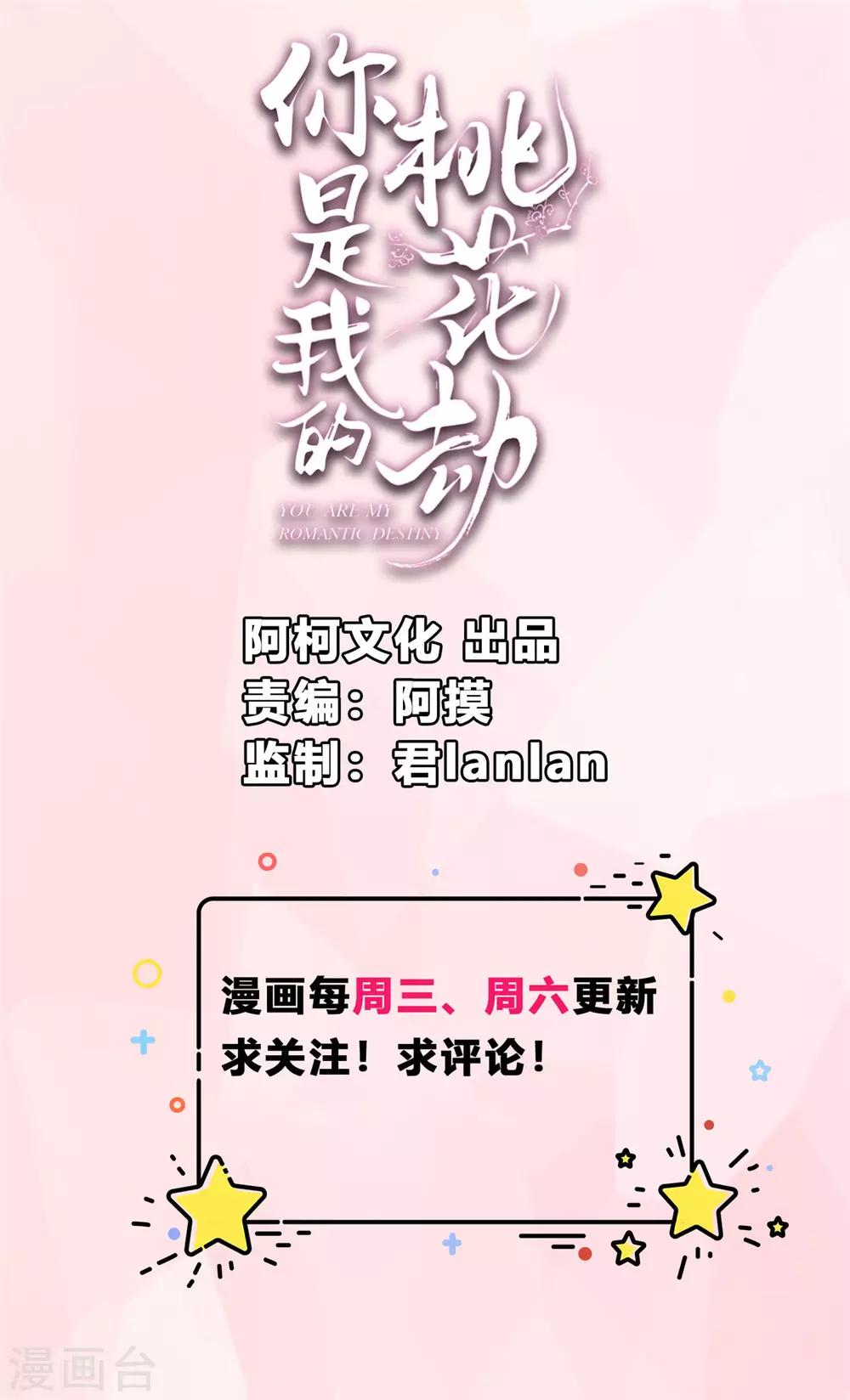第11话 不愧是你看上的男人！-第12话