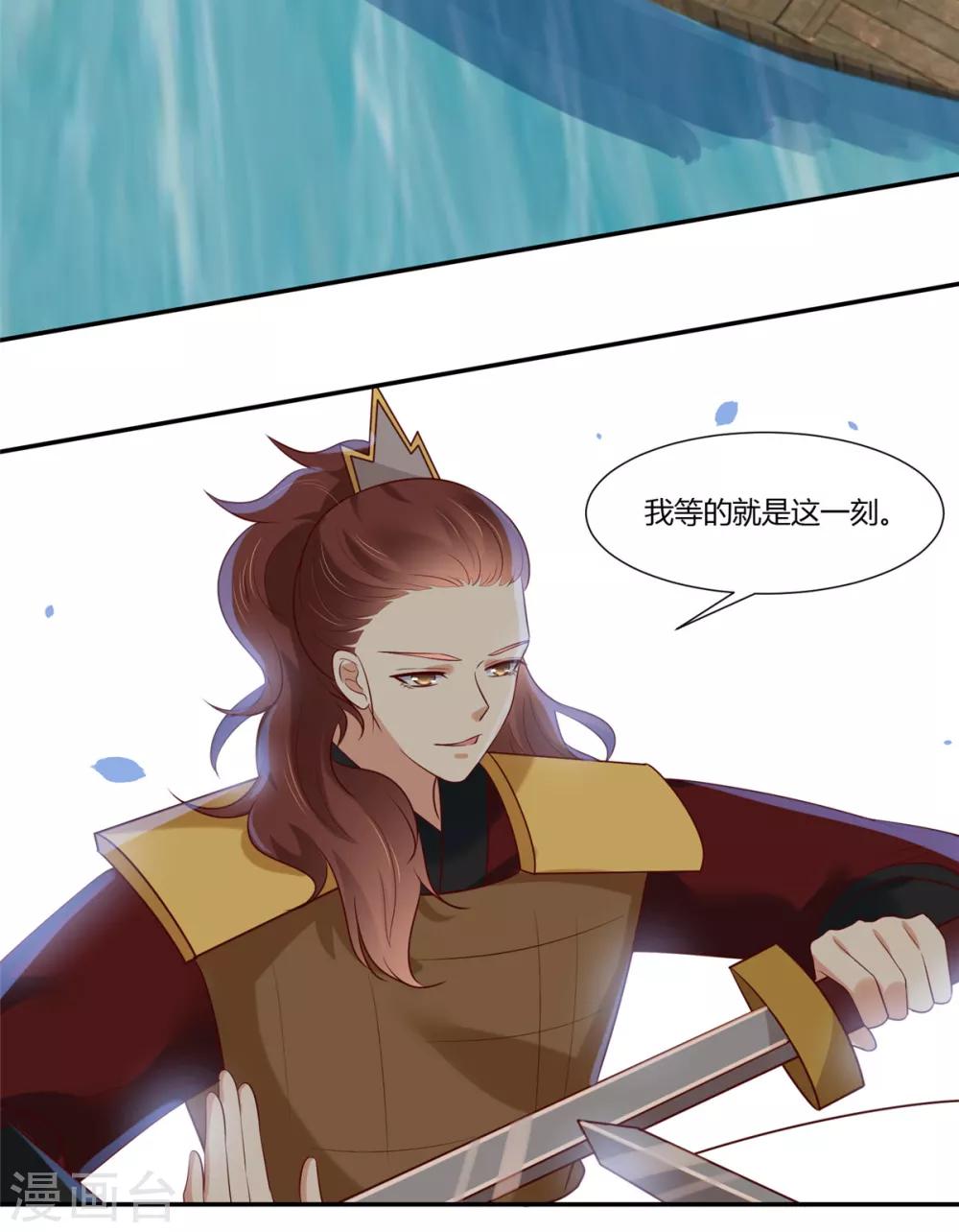 第11话 不愧是你看上的男人！-第12话